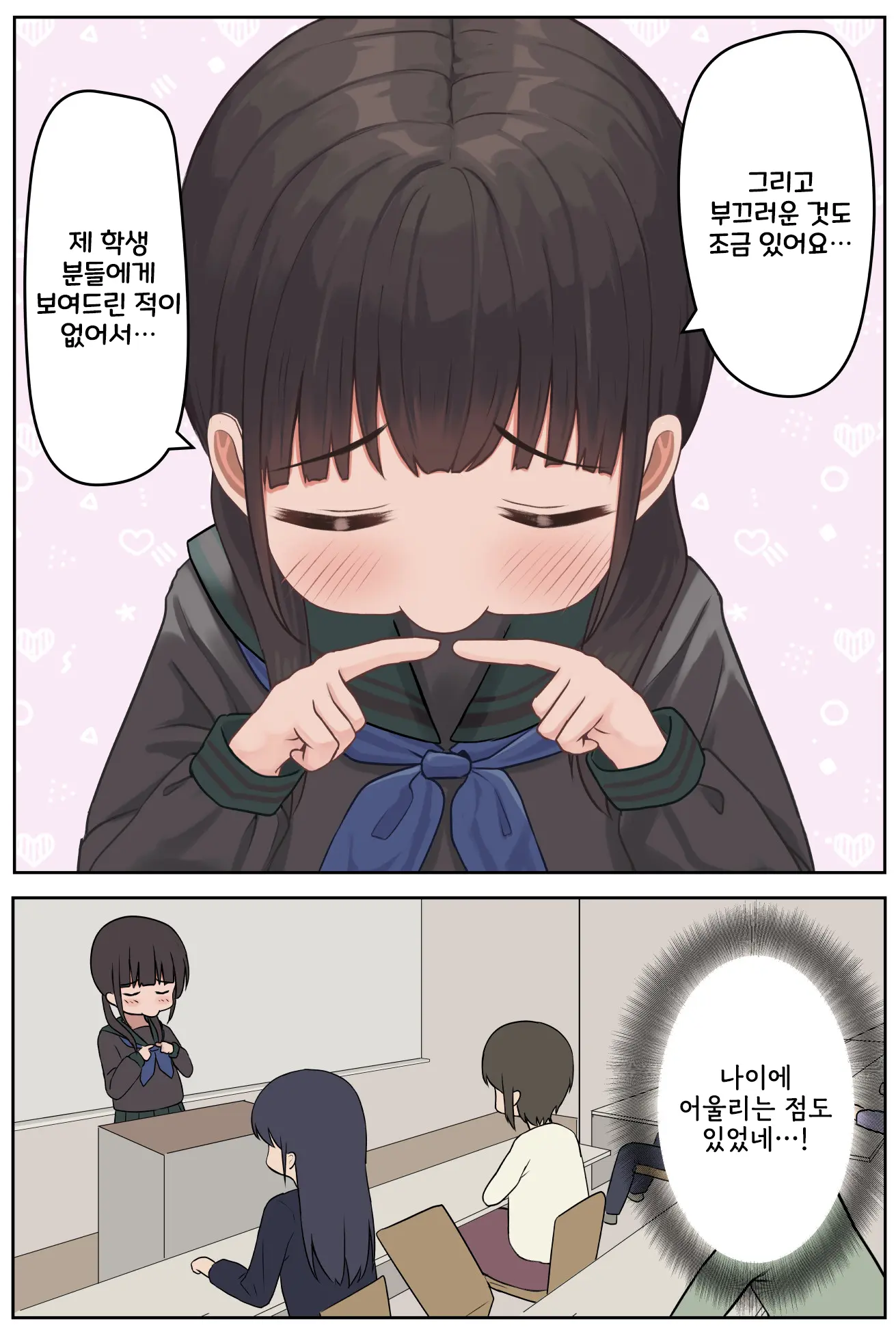 웹툰 이미지 15