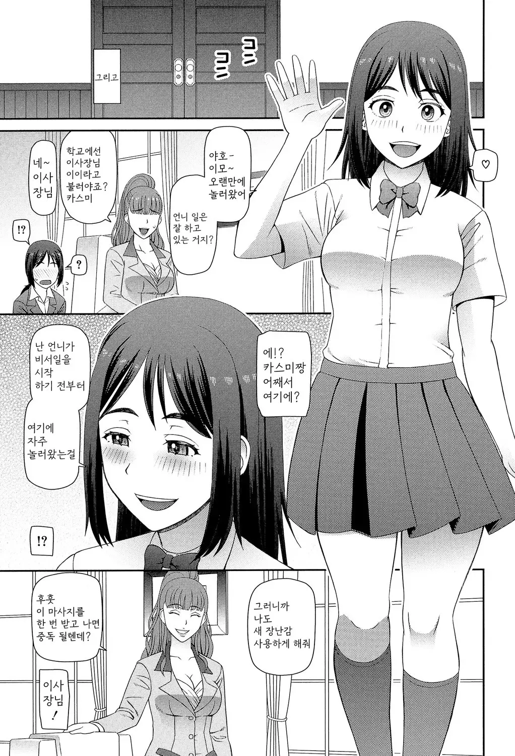 웹툰 이미지 105