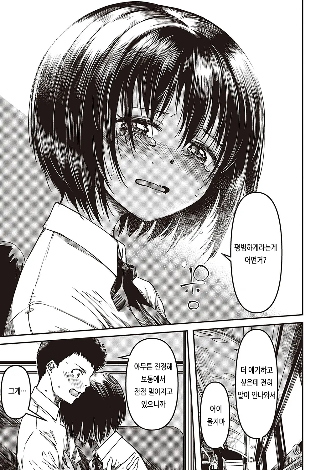 웹툰 이미지 227