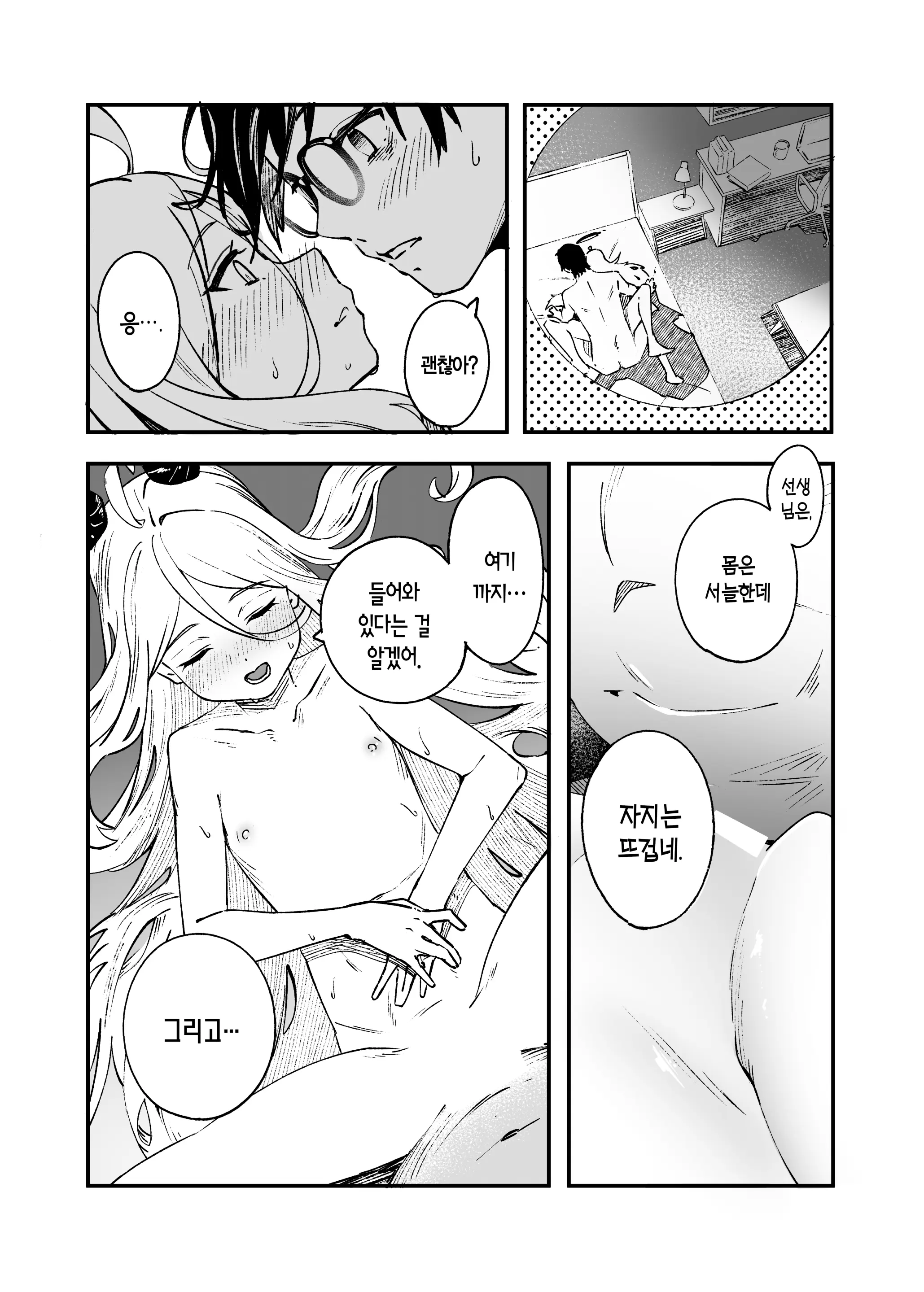 웹툰 이미지 23