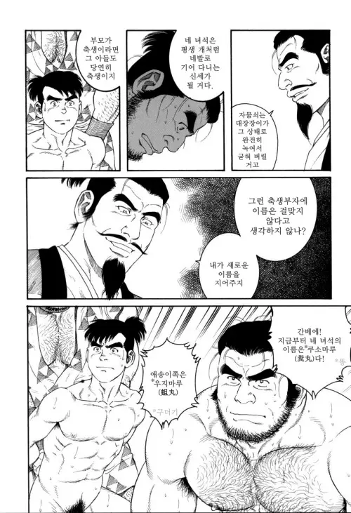 웹툰 이미지 72