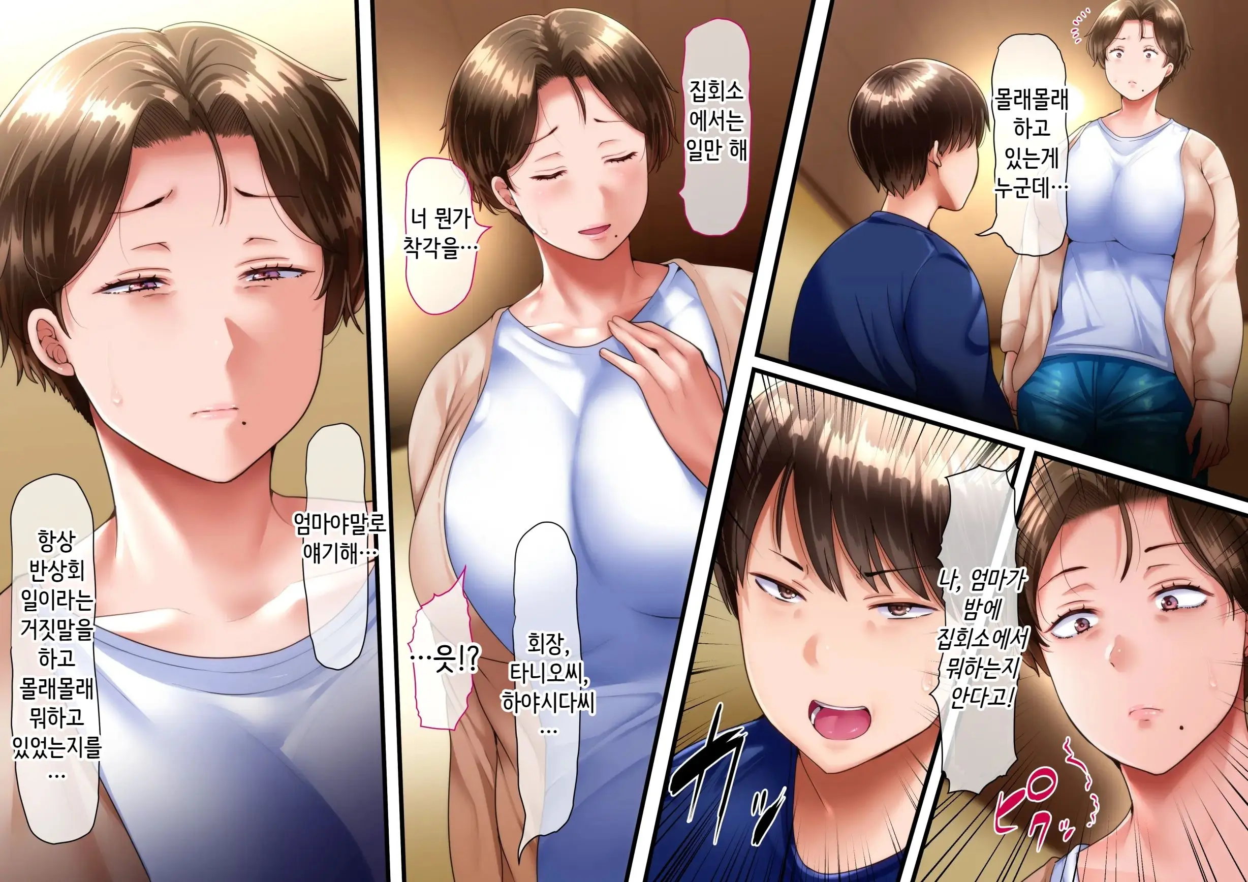 웹툰 이미지 81