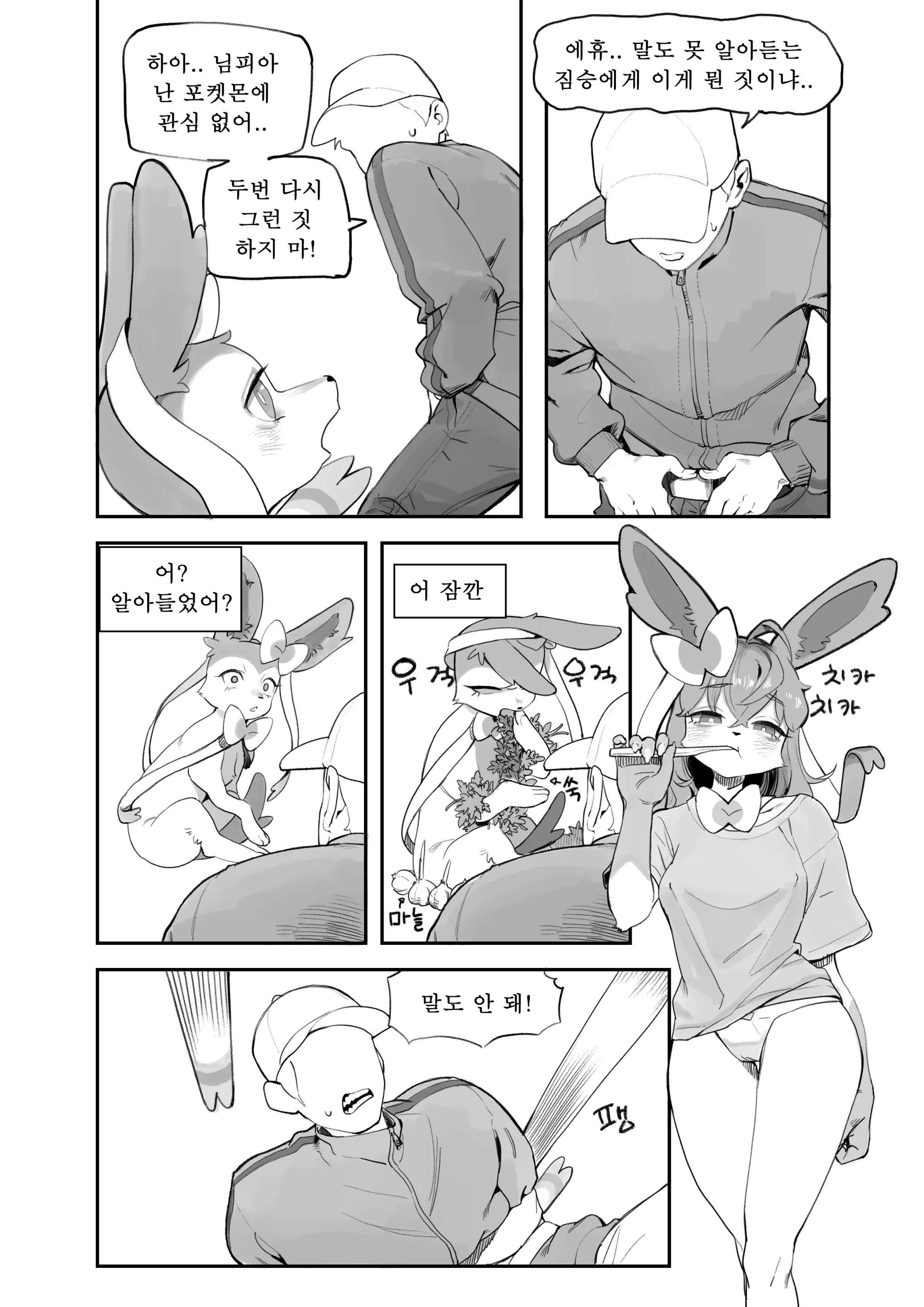 웹툰 이미지 3