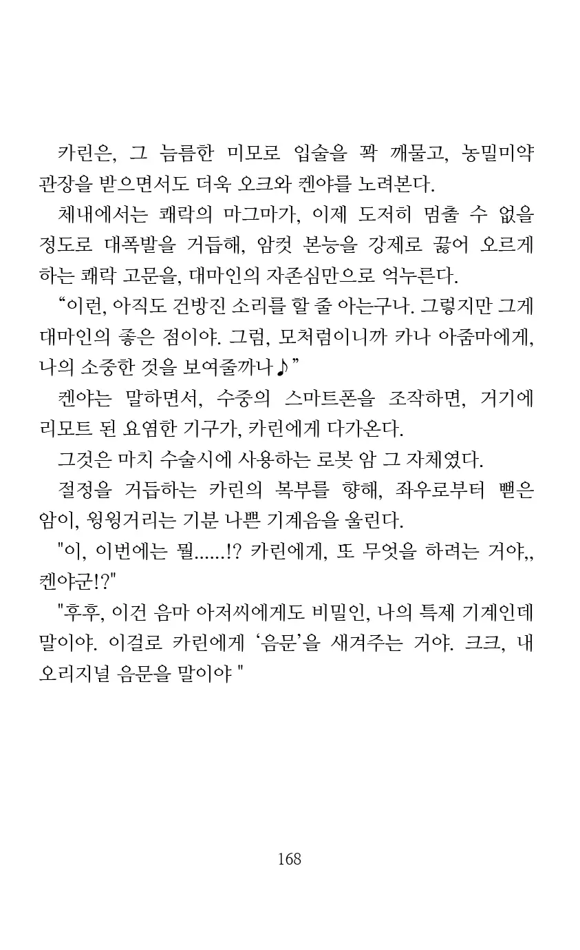 웹툰 이미지 169