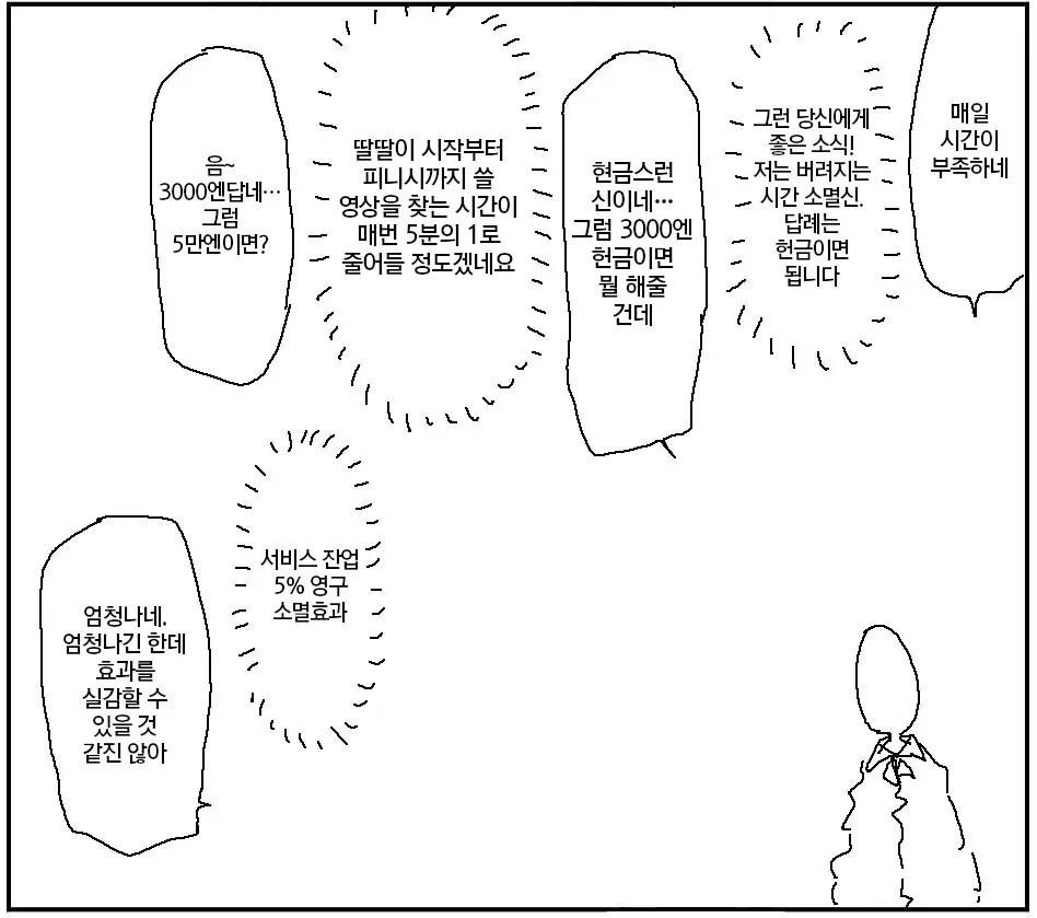 웹툰 이미지 441