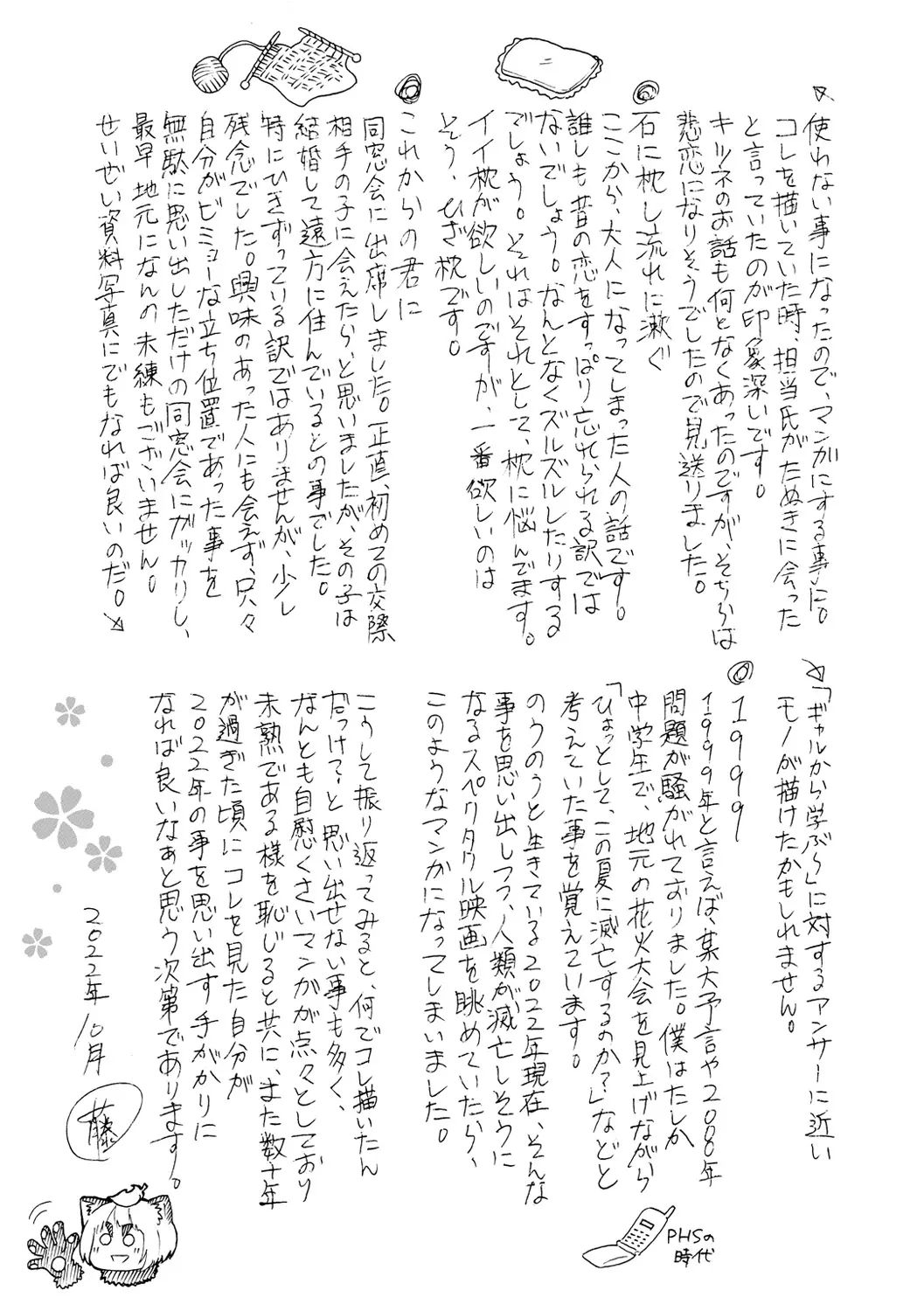 웹툰 이미지 196