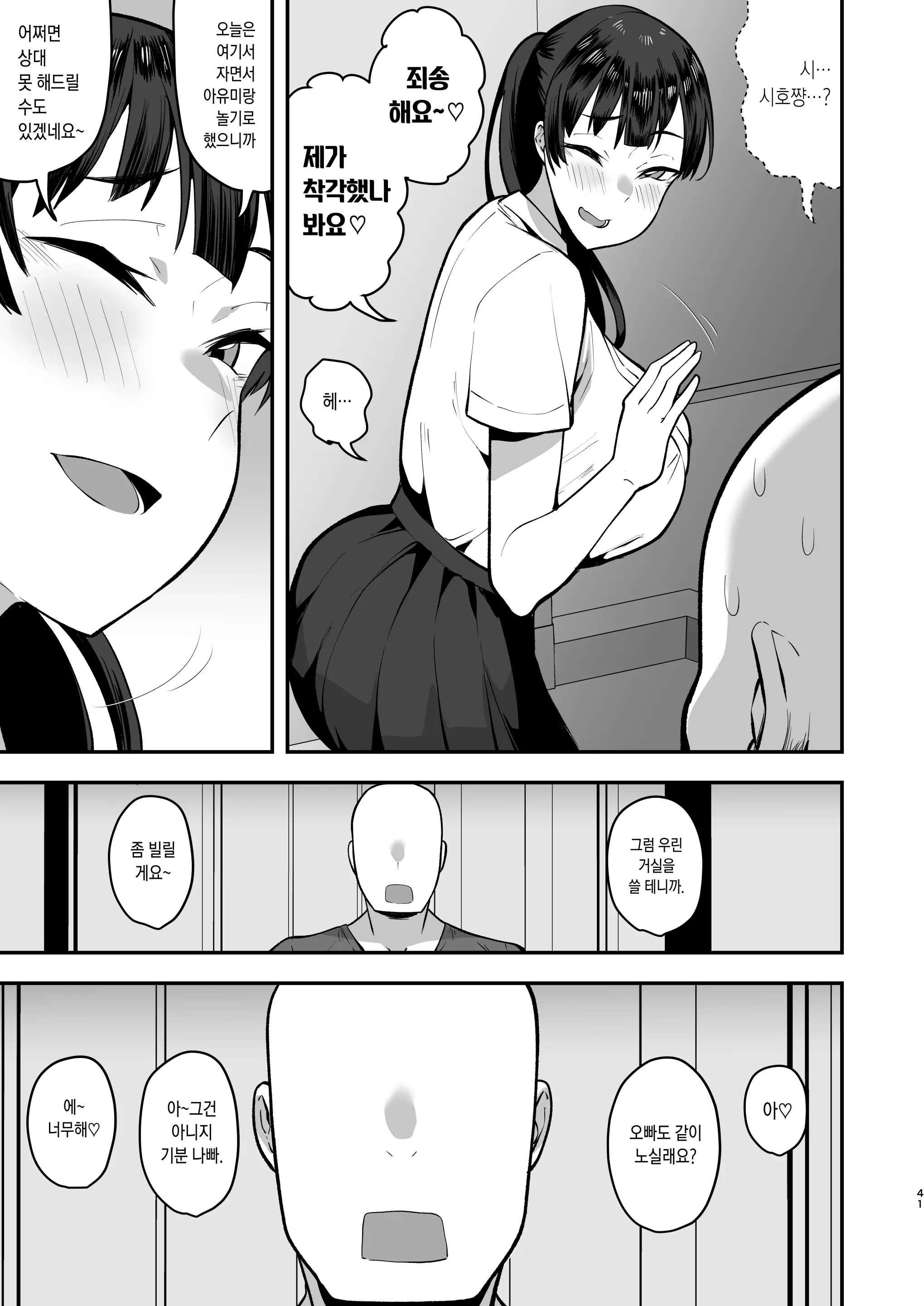 웹툰 이미지 40