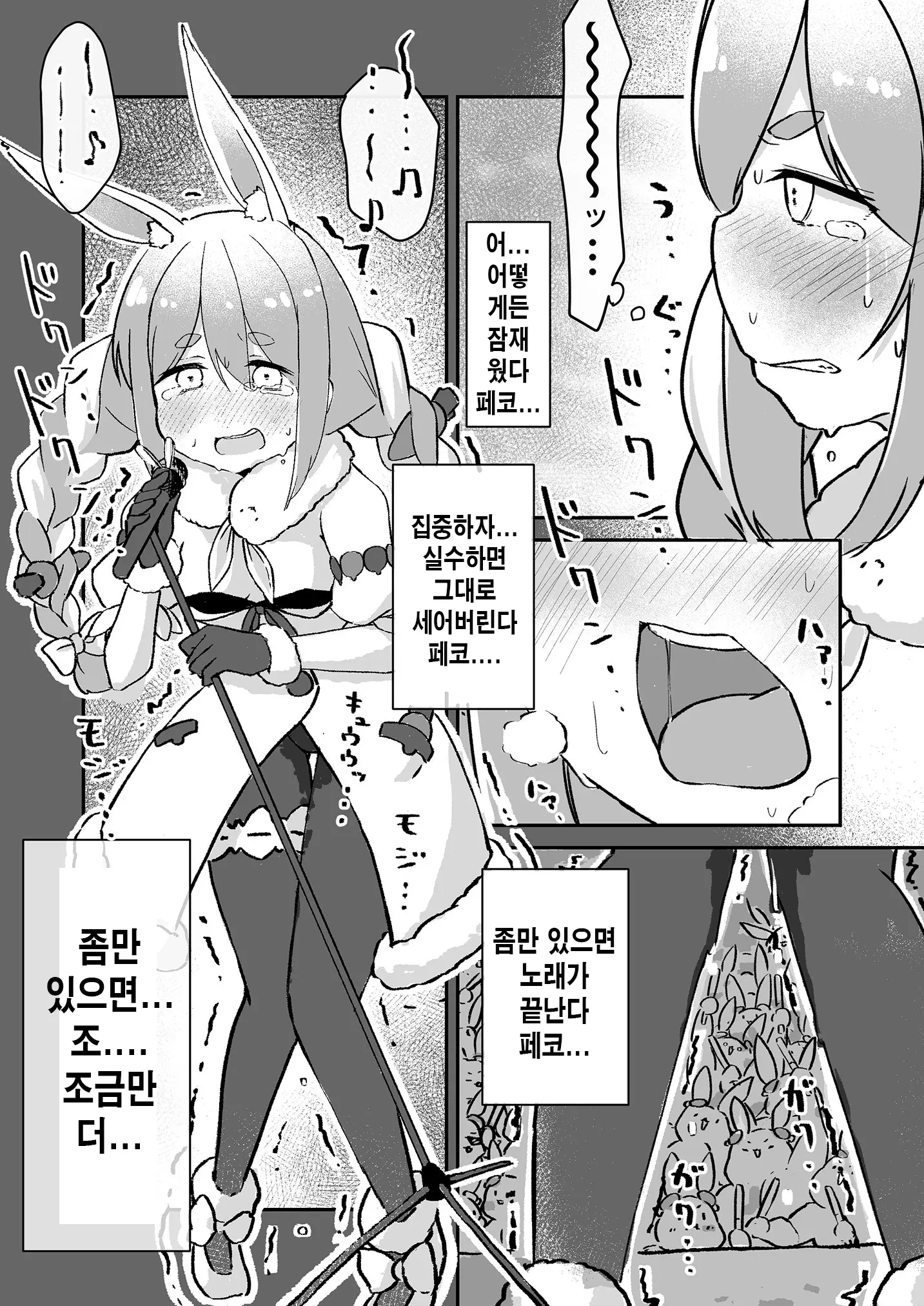 웹툰 이미지 11