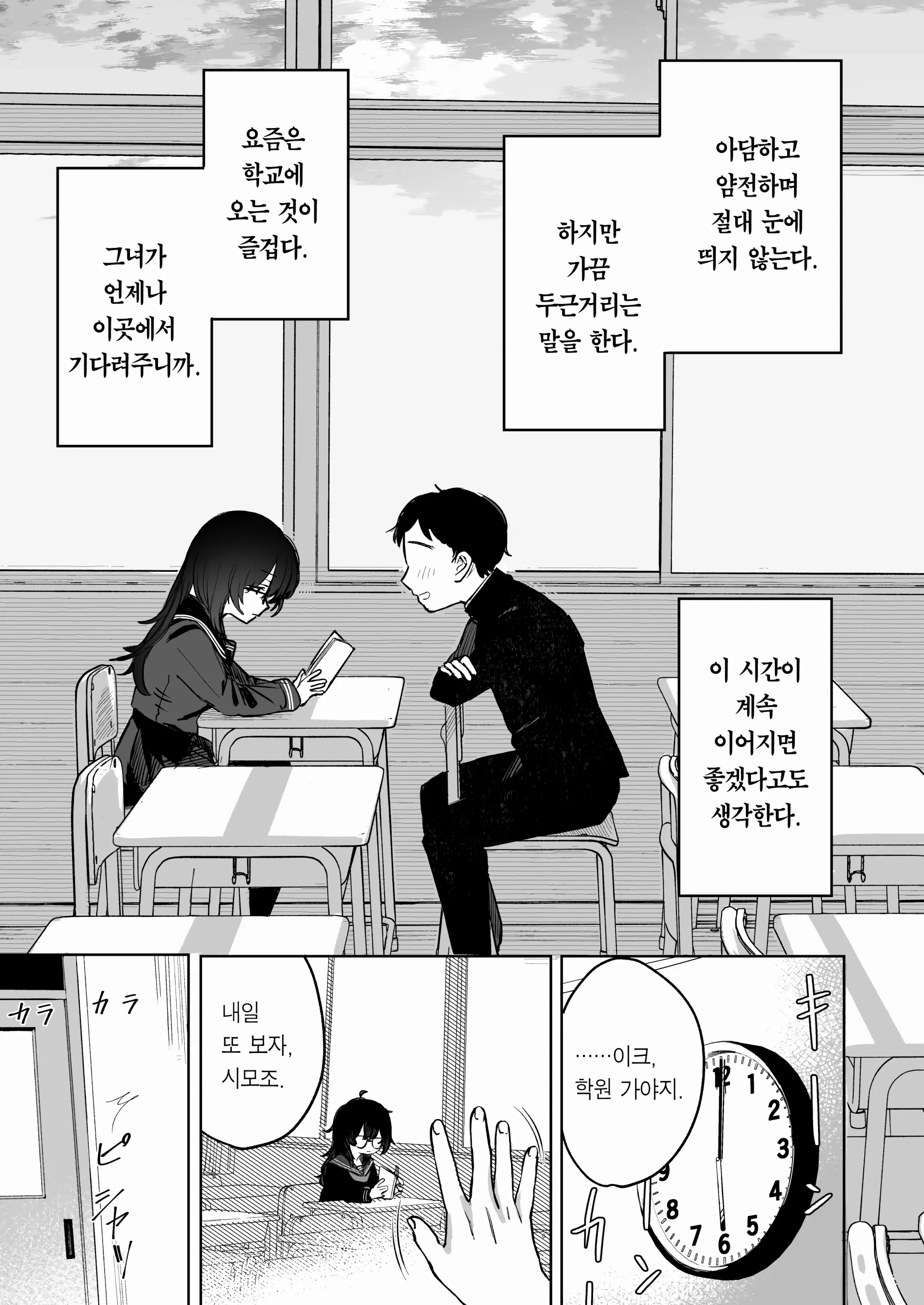 웹툰 이미지 8