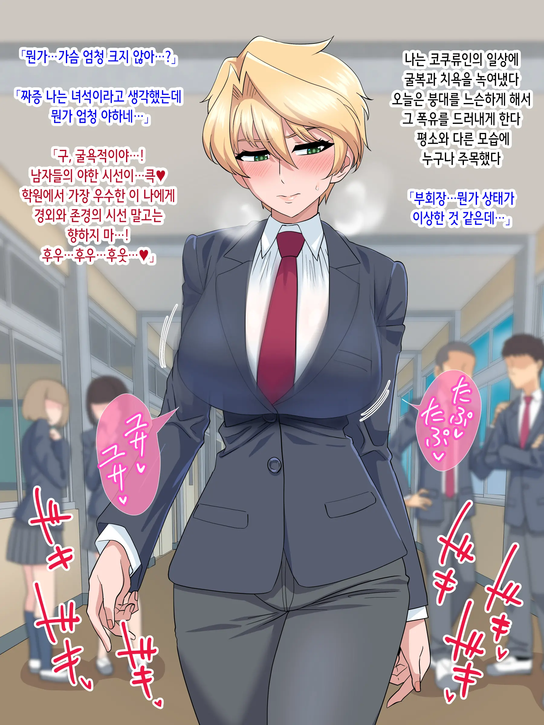 웹툰 이미지 28