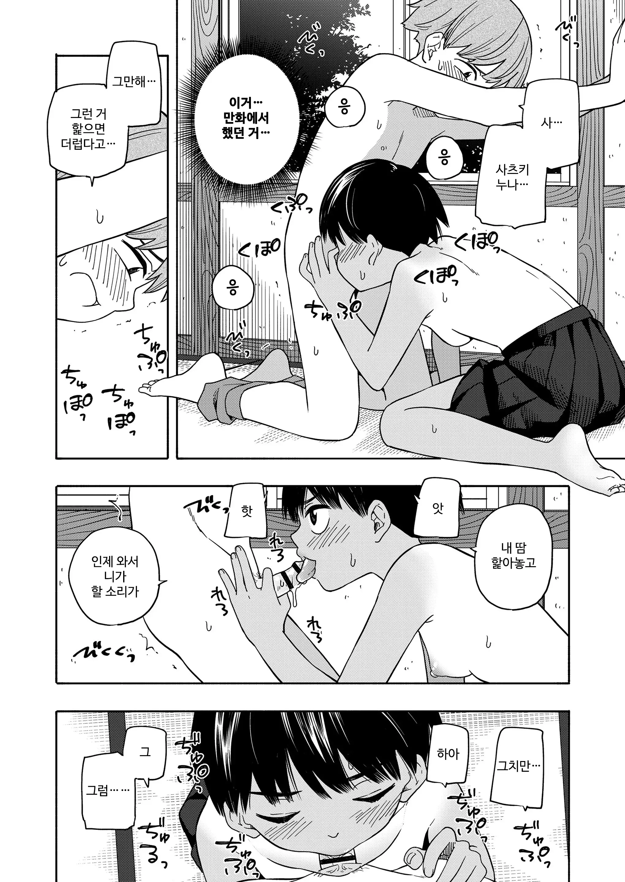 웹툰 이미지 45