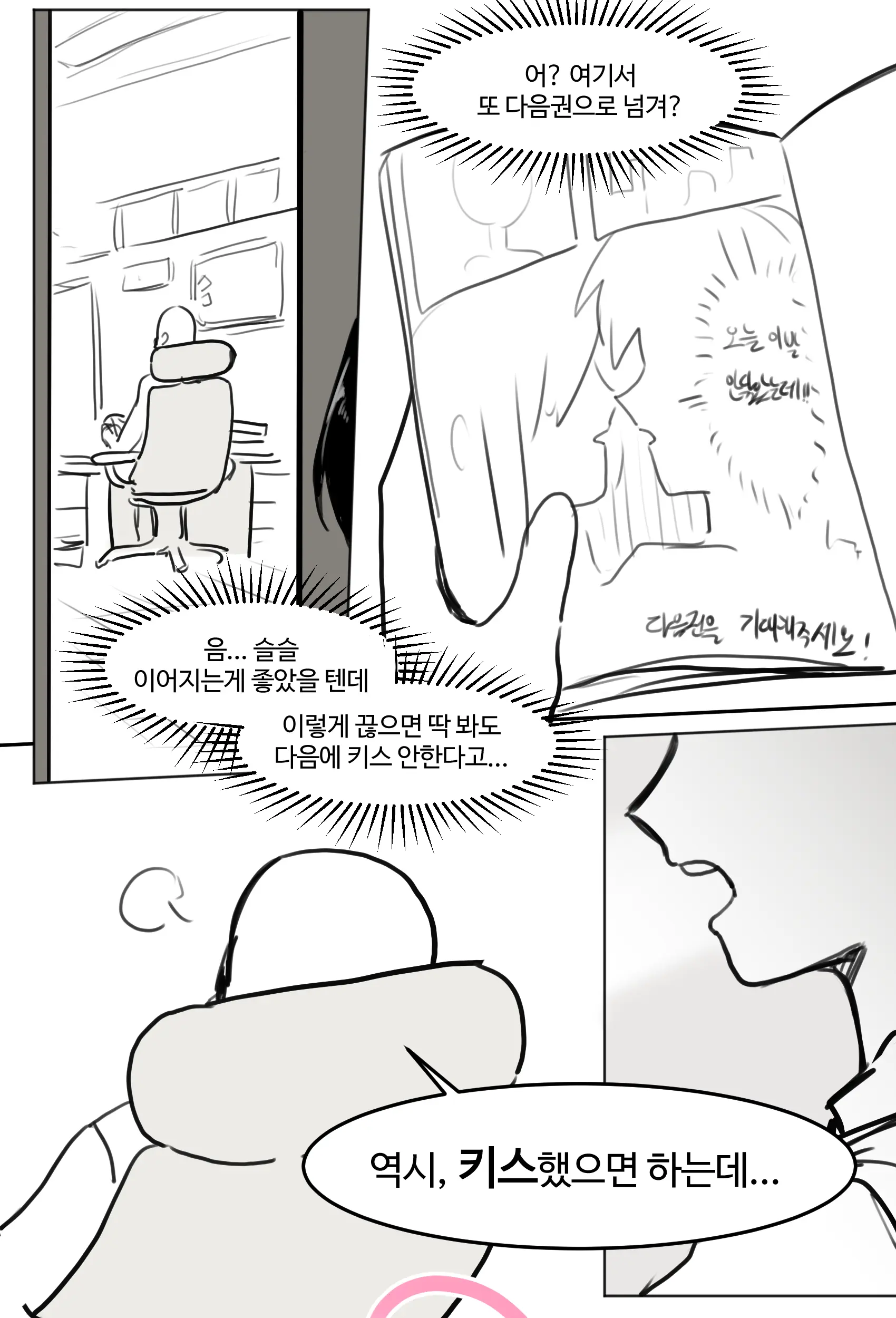 웹툰 이미지 42