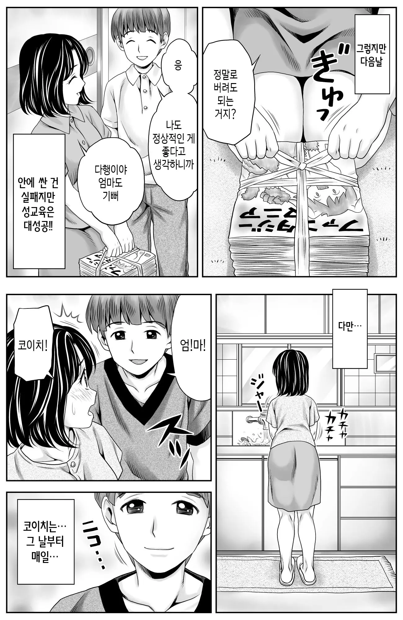 웹툰 이미지 16