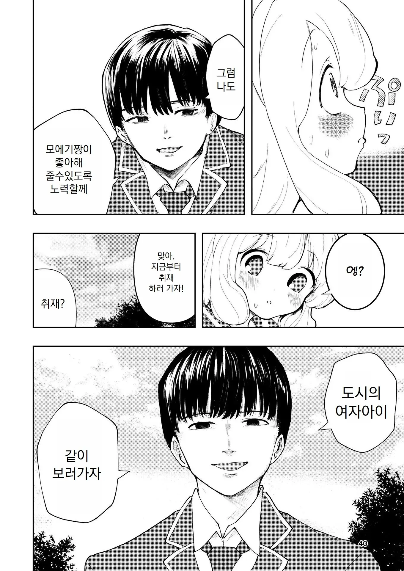 웹툰 이미지 40