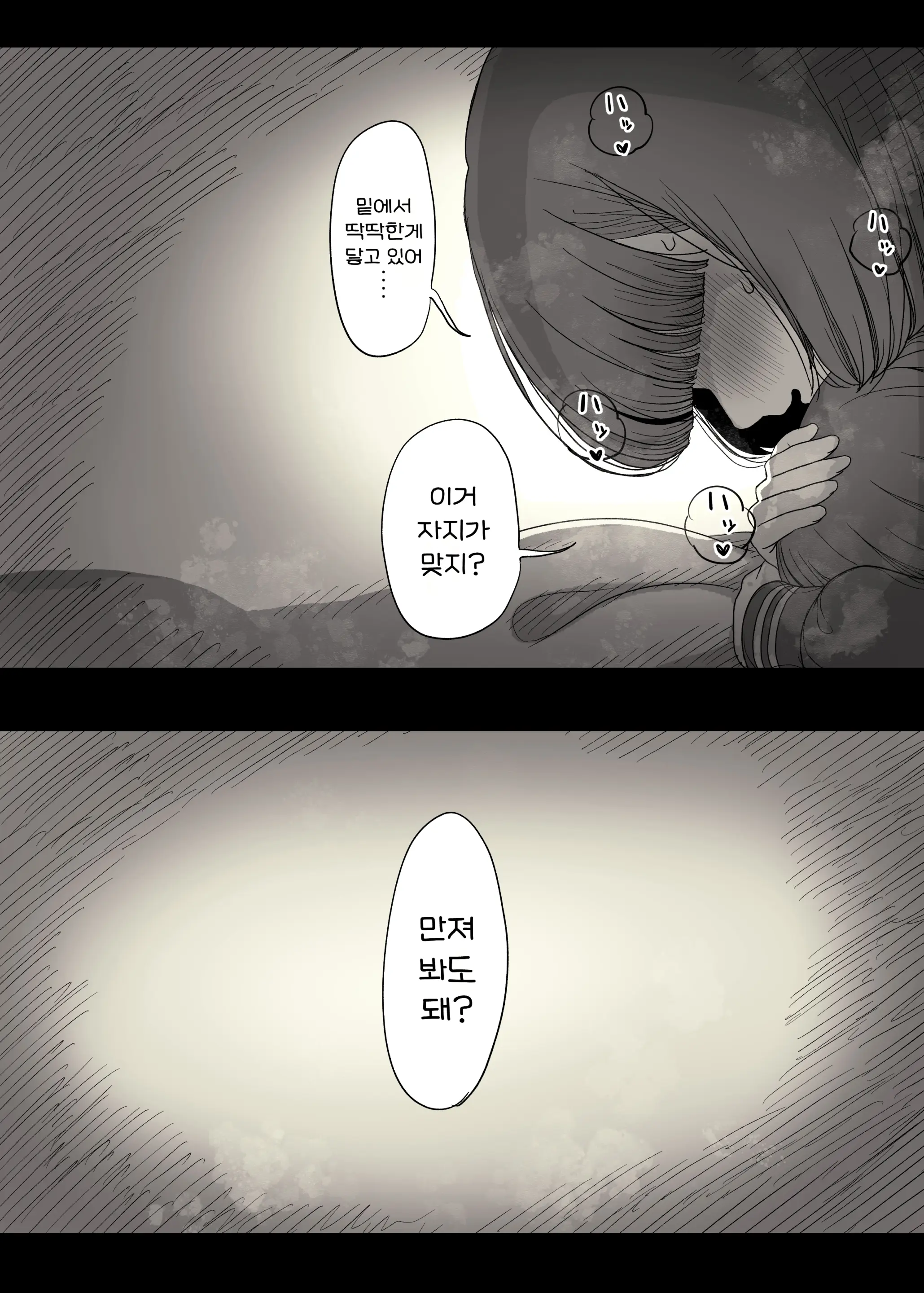 웹툰 이미지 26