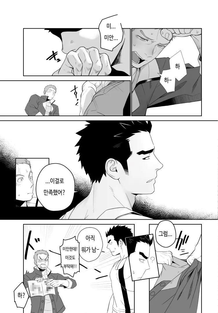 웹툰 이미지 6