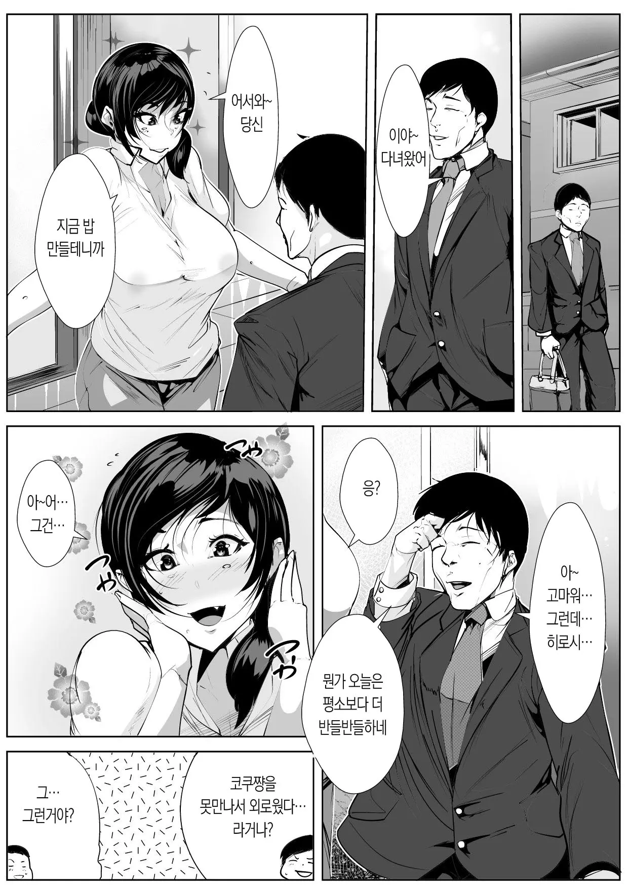 웹툰 이미지 28