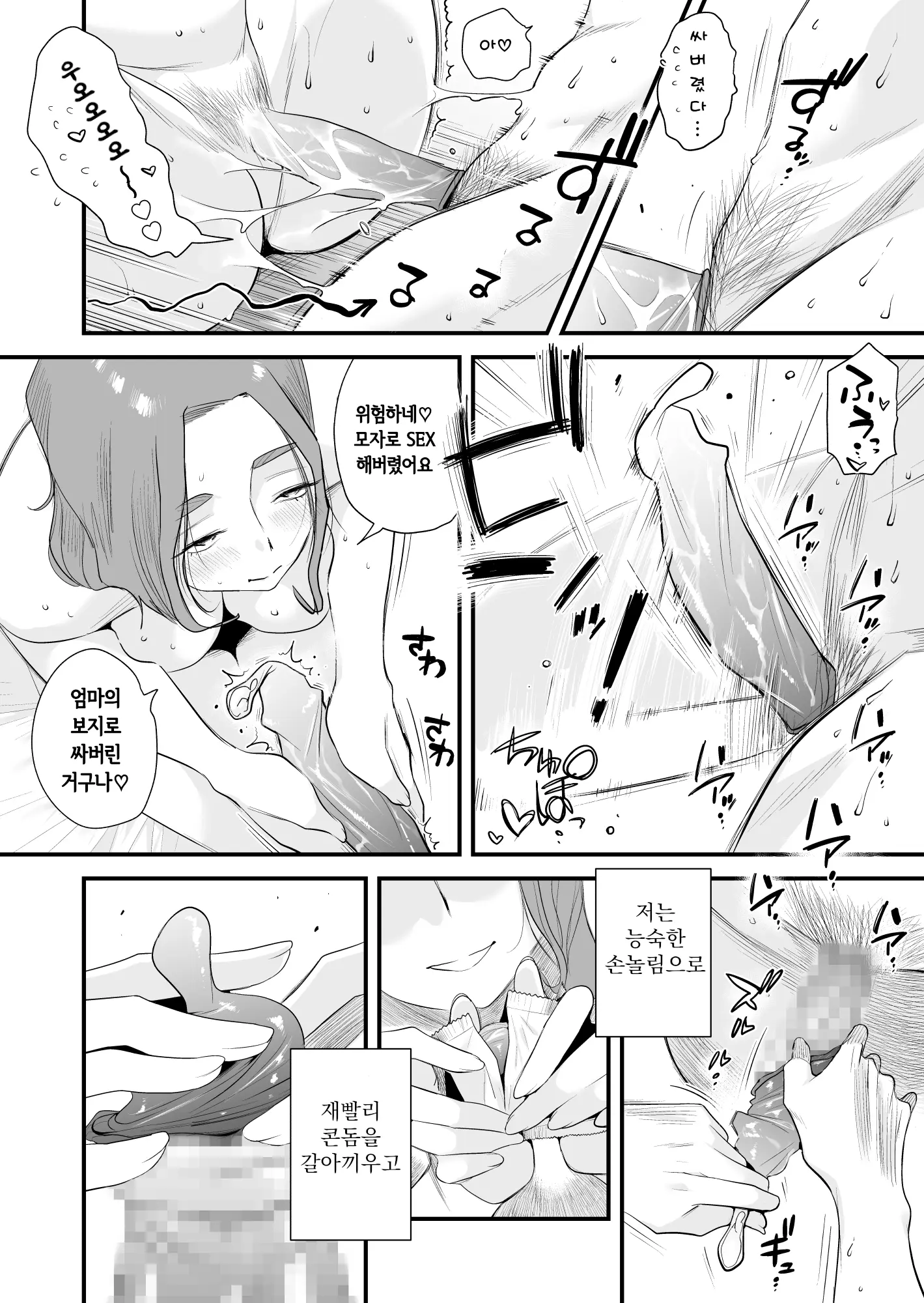 웹툰 이미지 56
