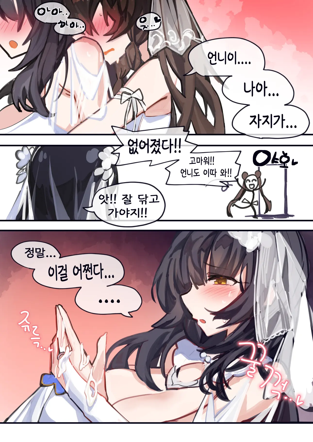 웹툰 이미지 213