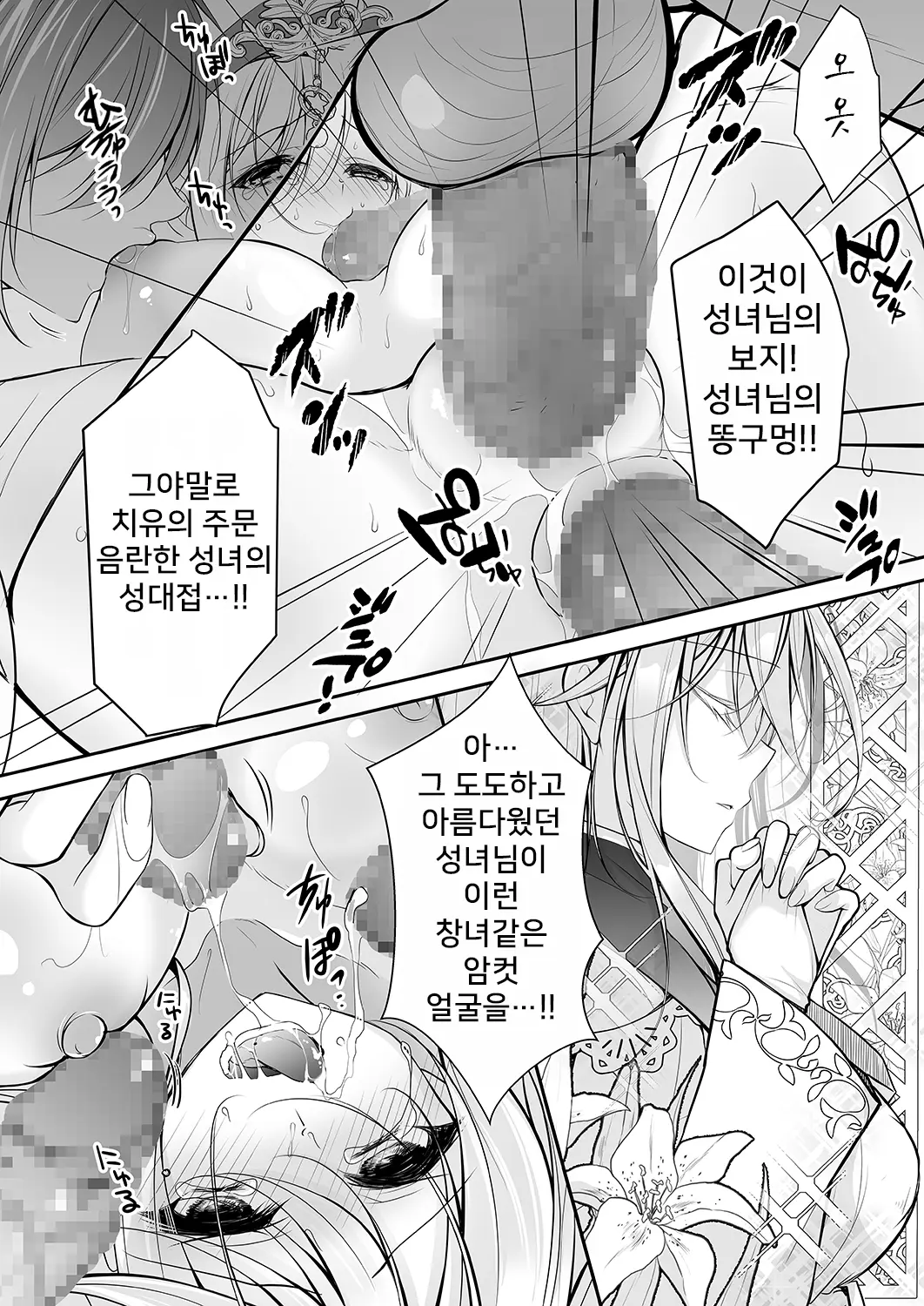 웹툰 이미지 38