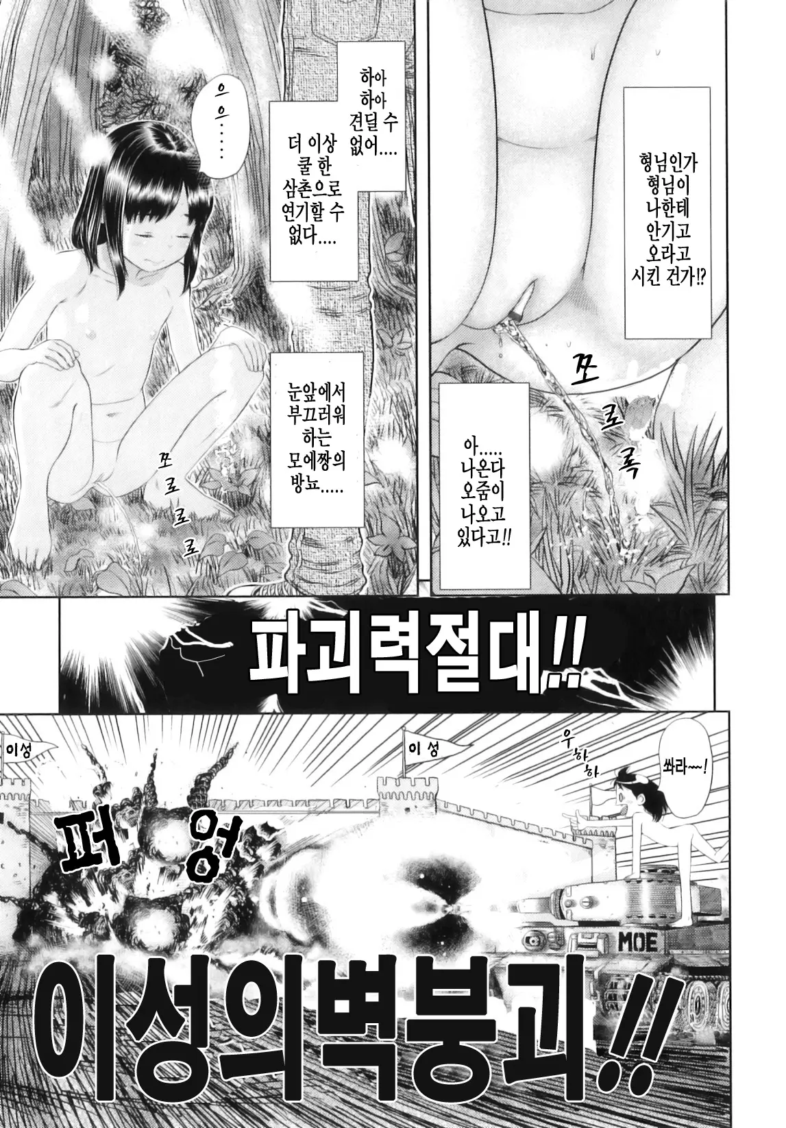 웹툰 이미지 131