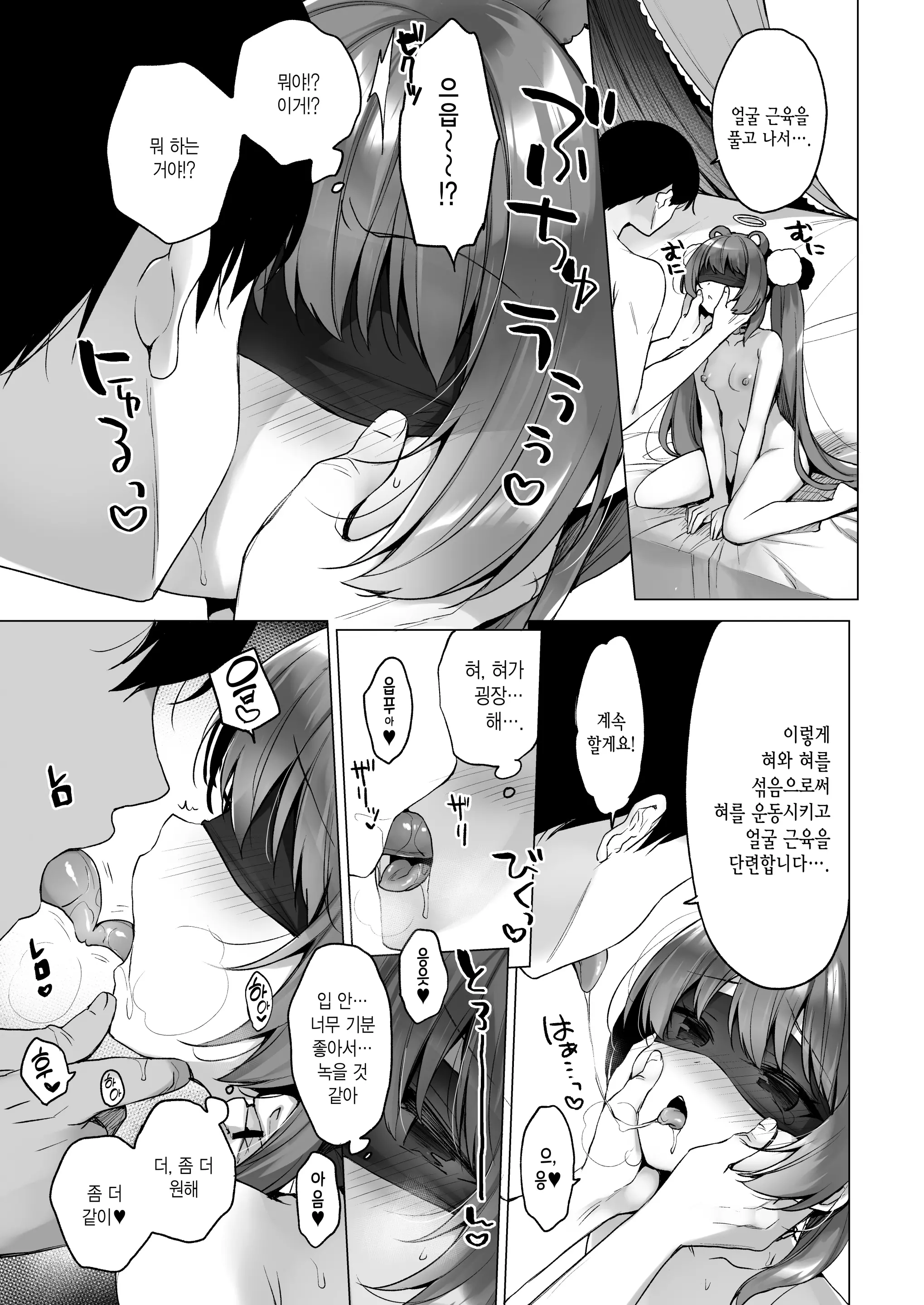 웹툰 이미지 20