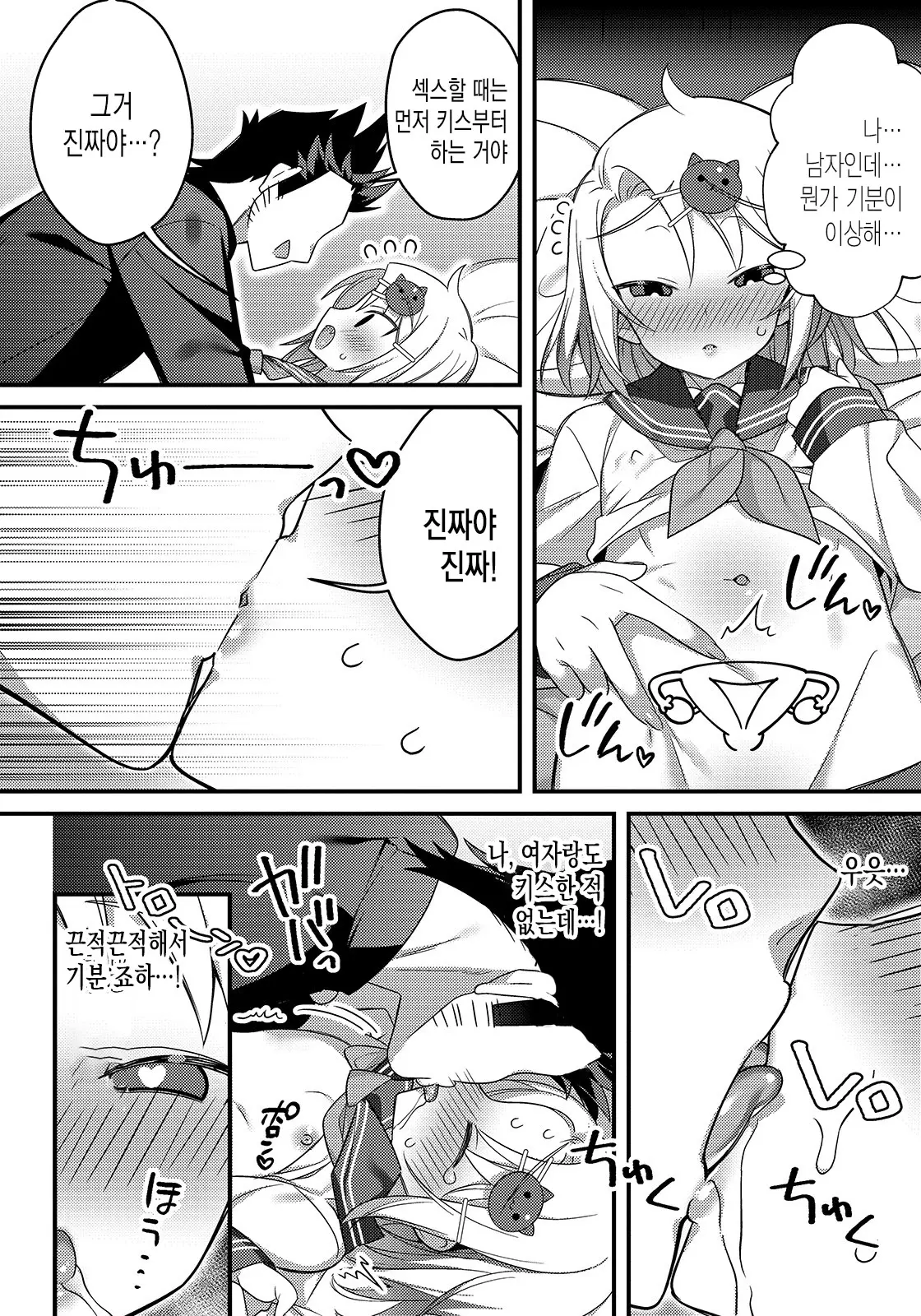 웹툰 이미지 4