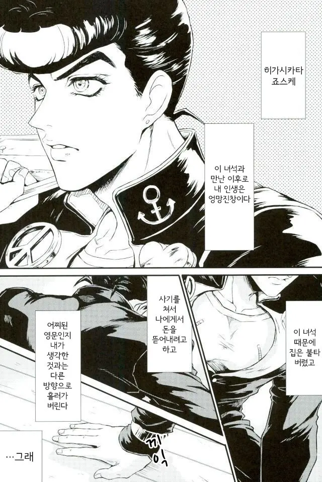 웹툰 이미지 1