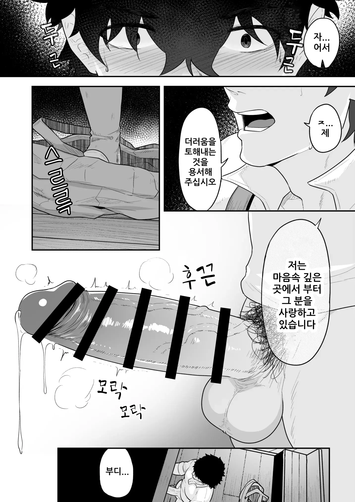 웹툰 이미지 6