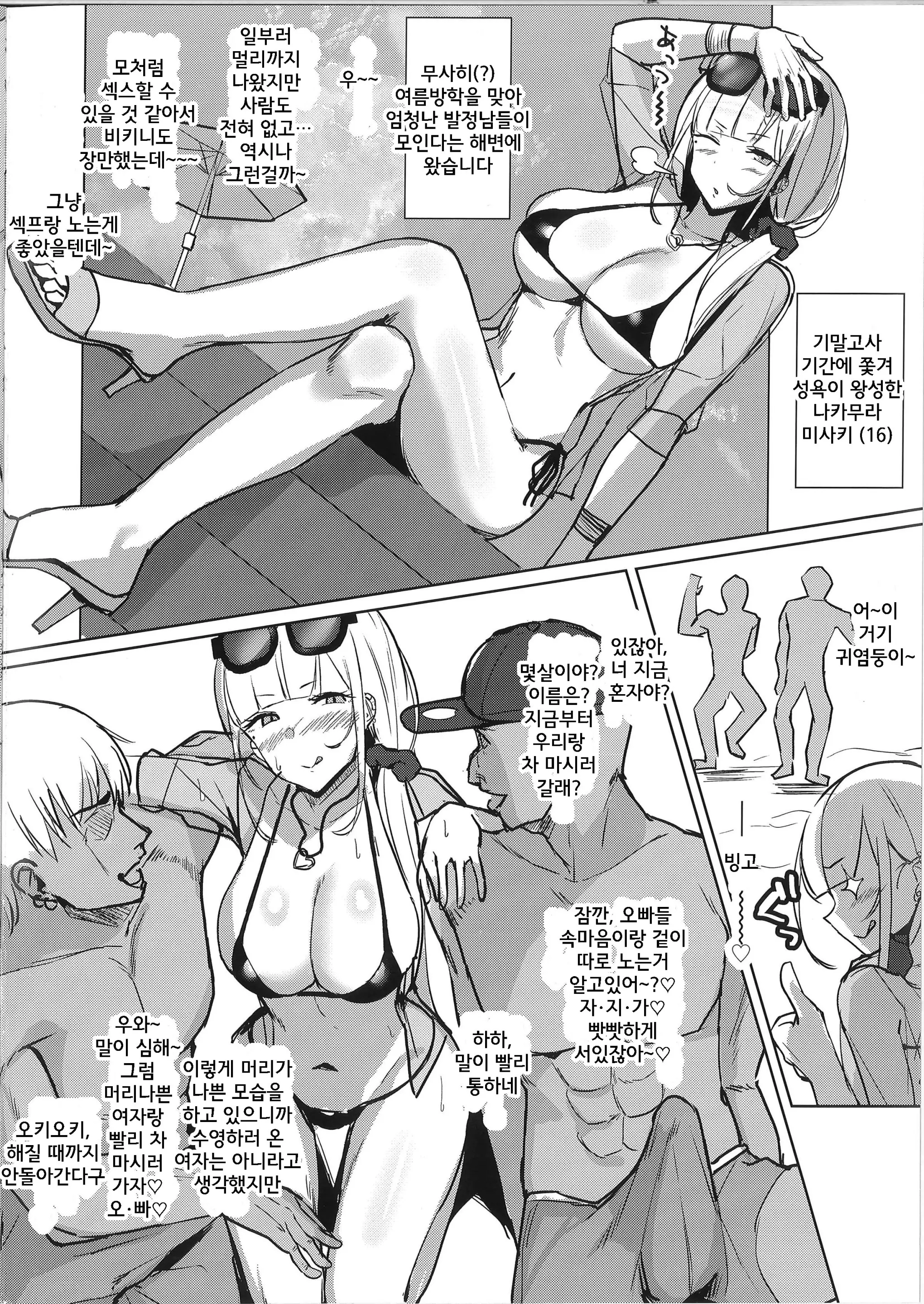 웹툰 이미지 1