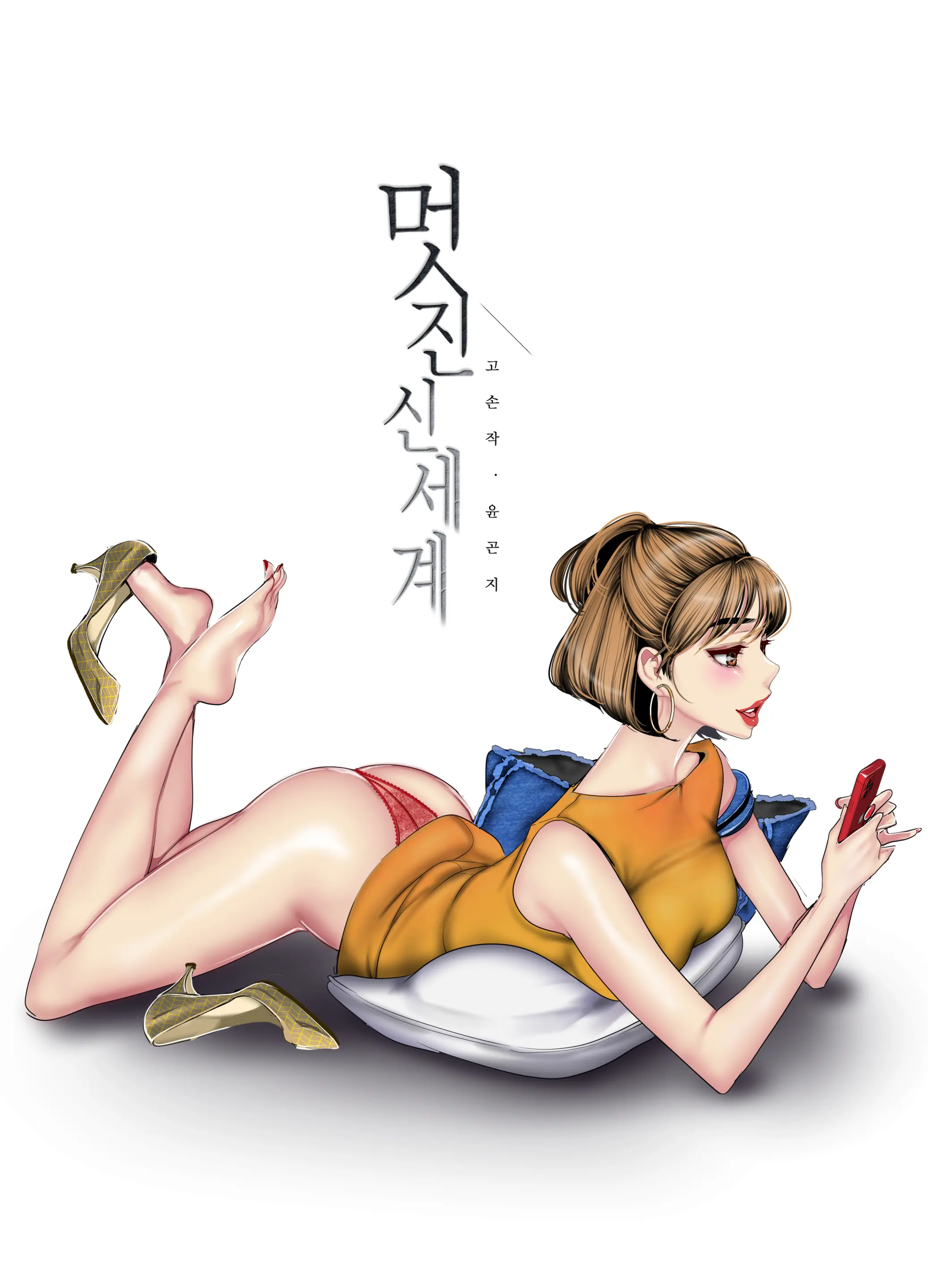 웹툰 이미지 147