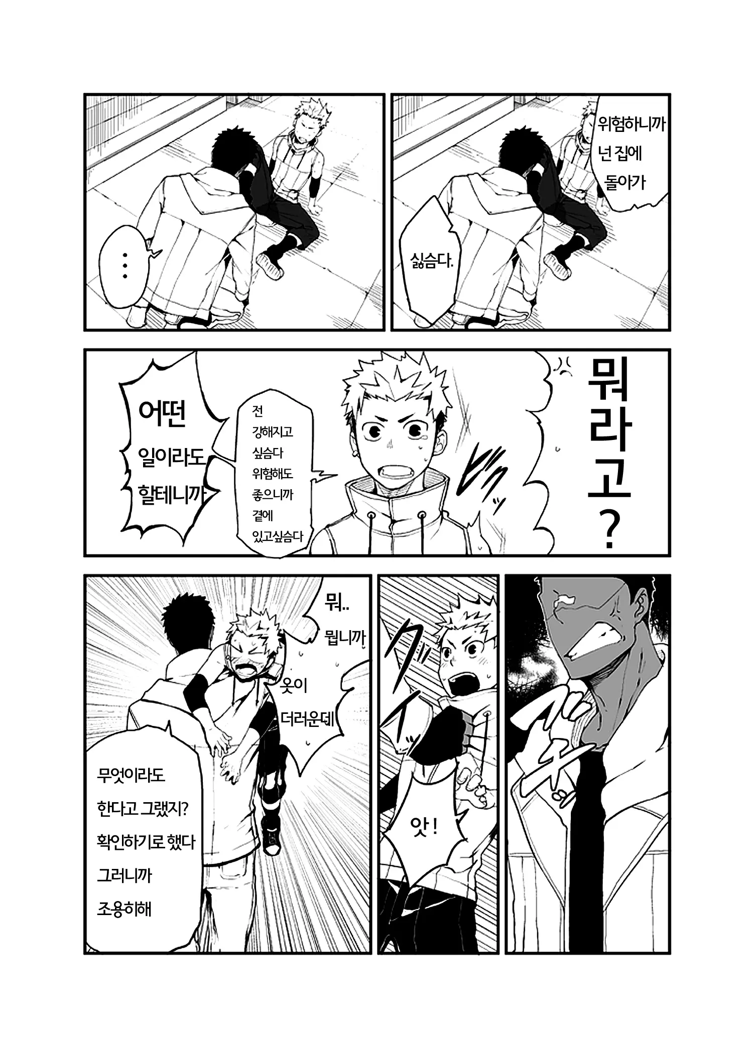 웹툰 이미지 14