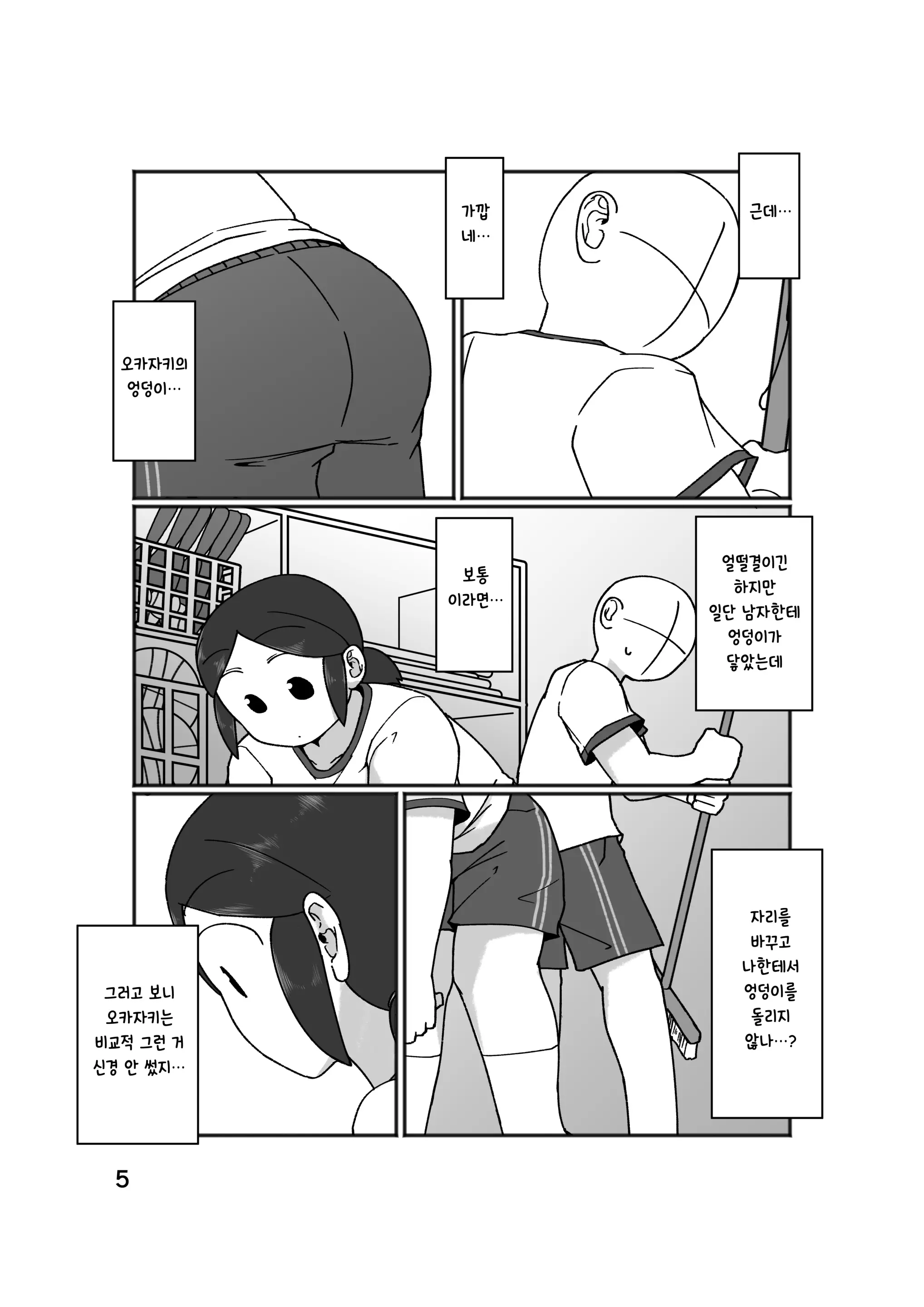 웹툰 이미지 8