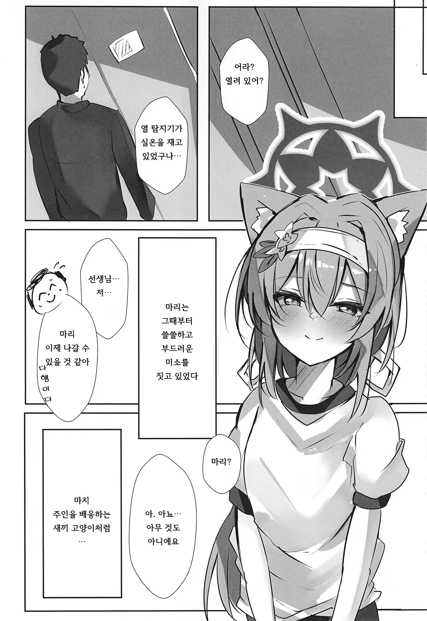 웹툰 이미지 16
