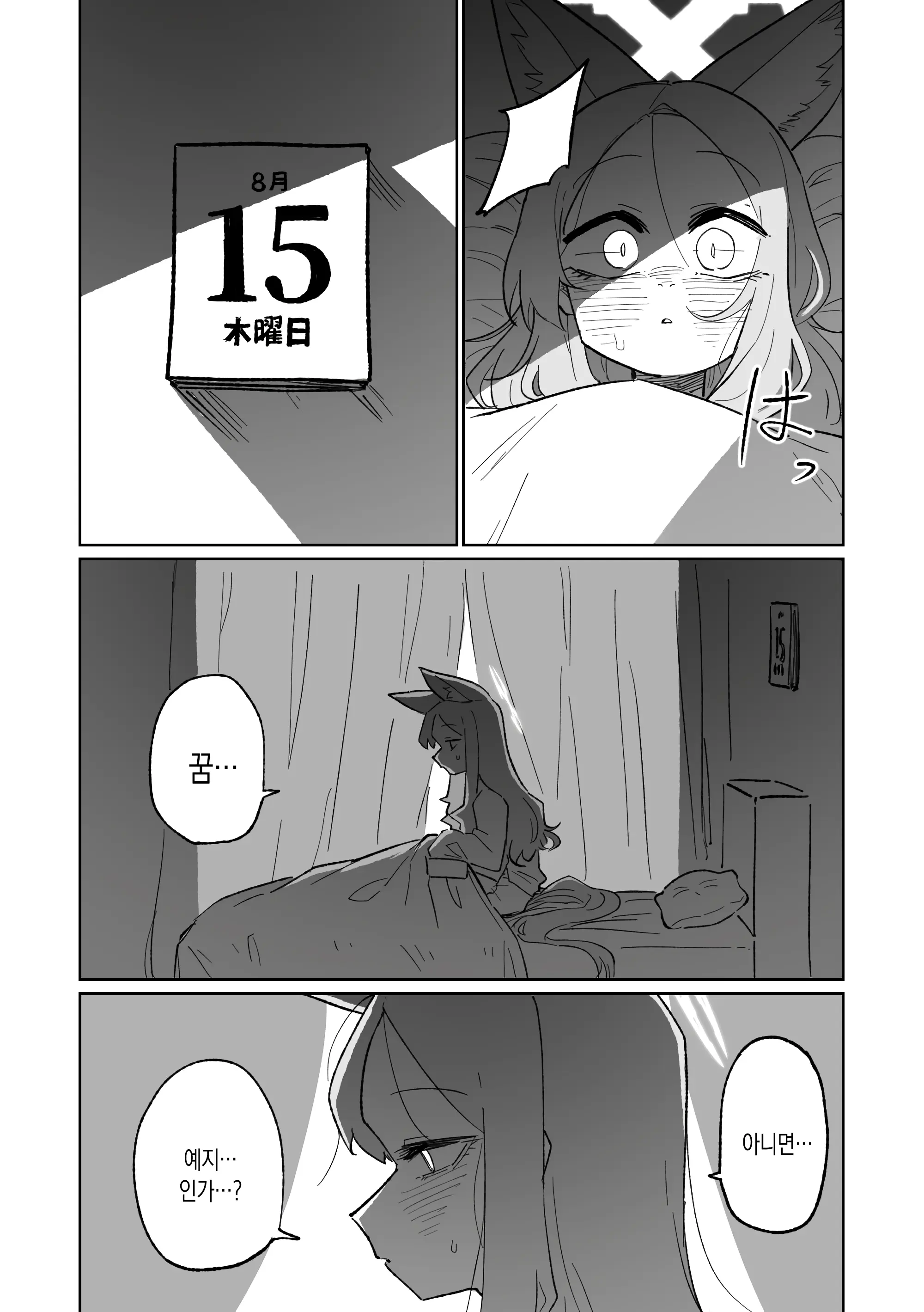 웹툰 이미지 3