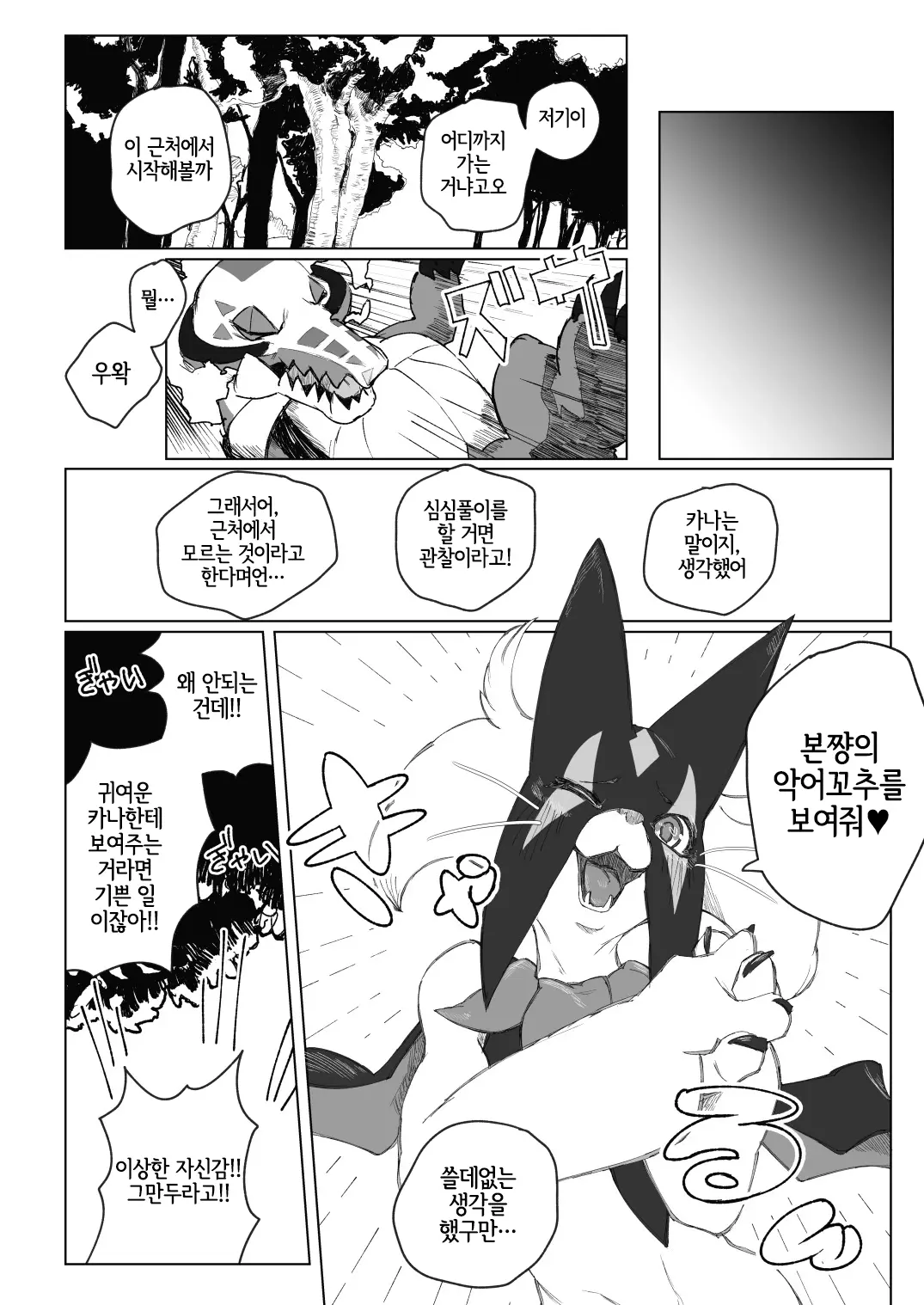 웹툰 이미지 30