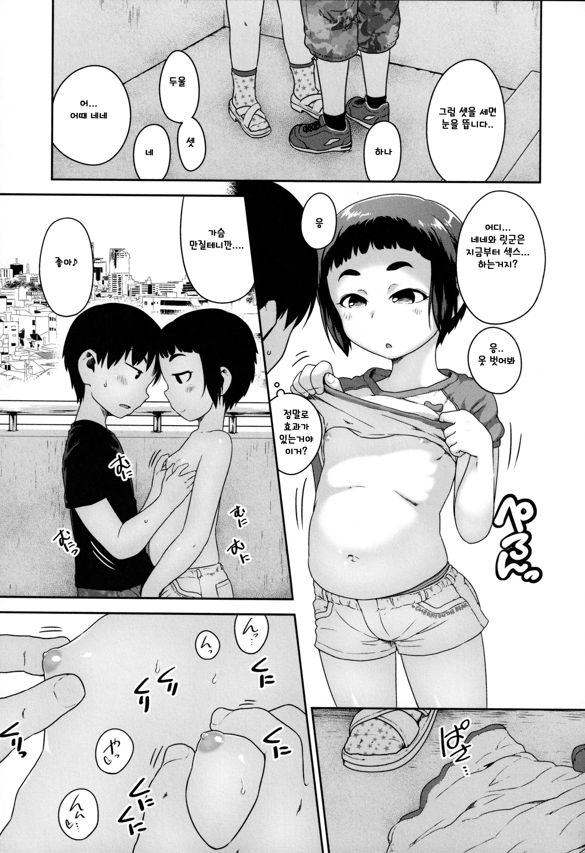 웹툰 이미지 154