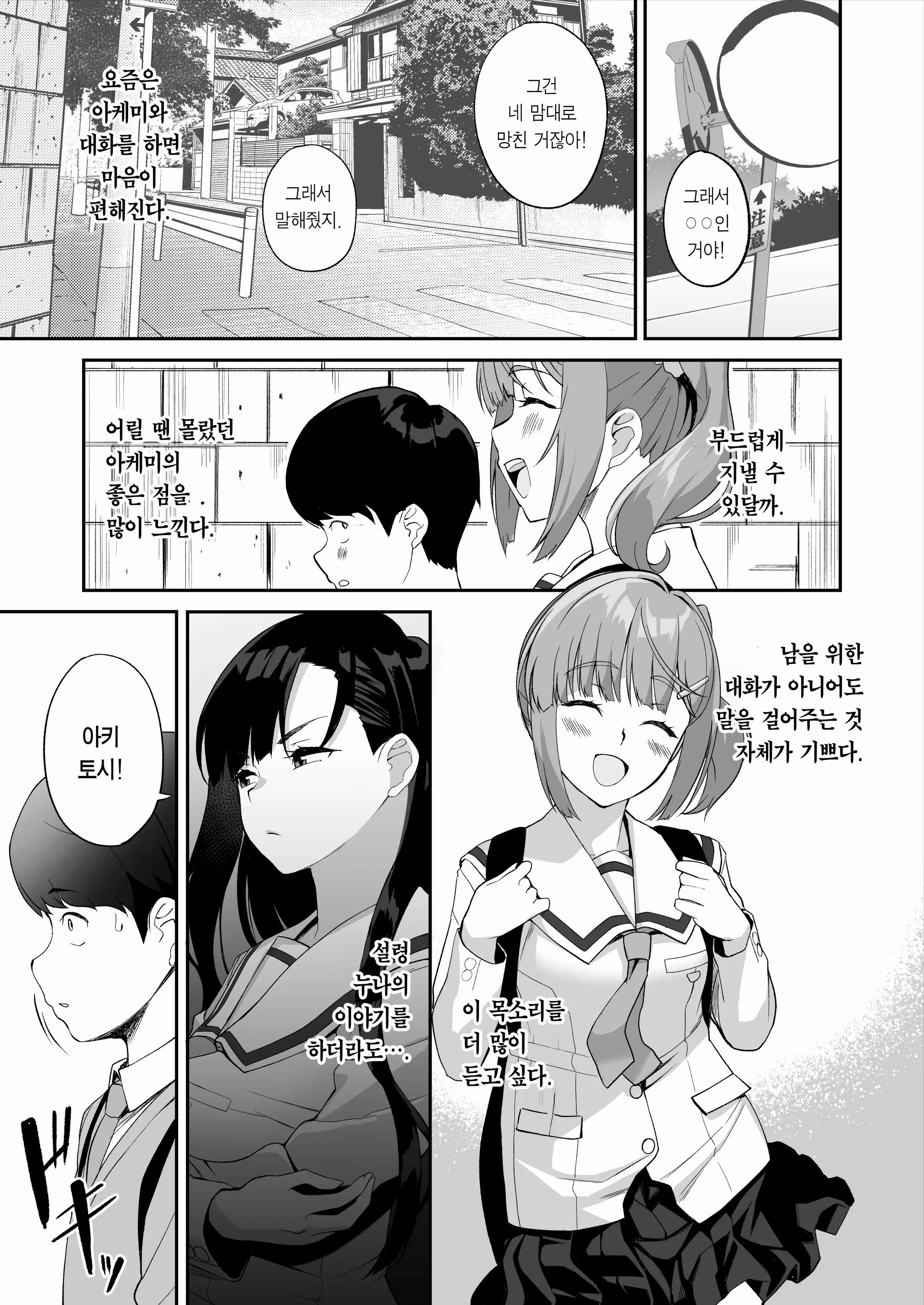 웹툰 이미지 37