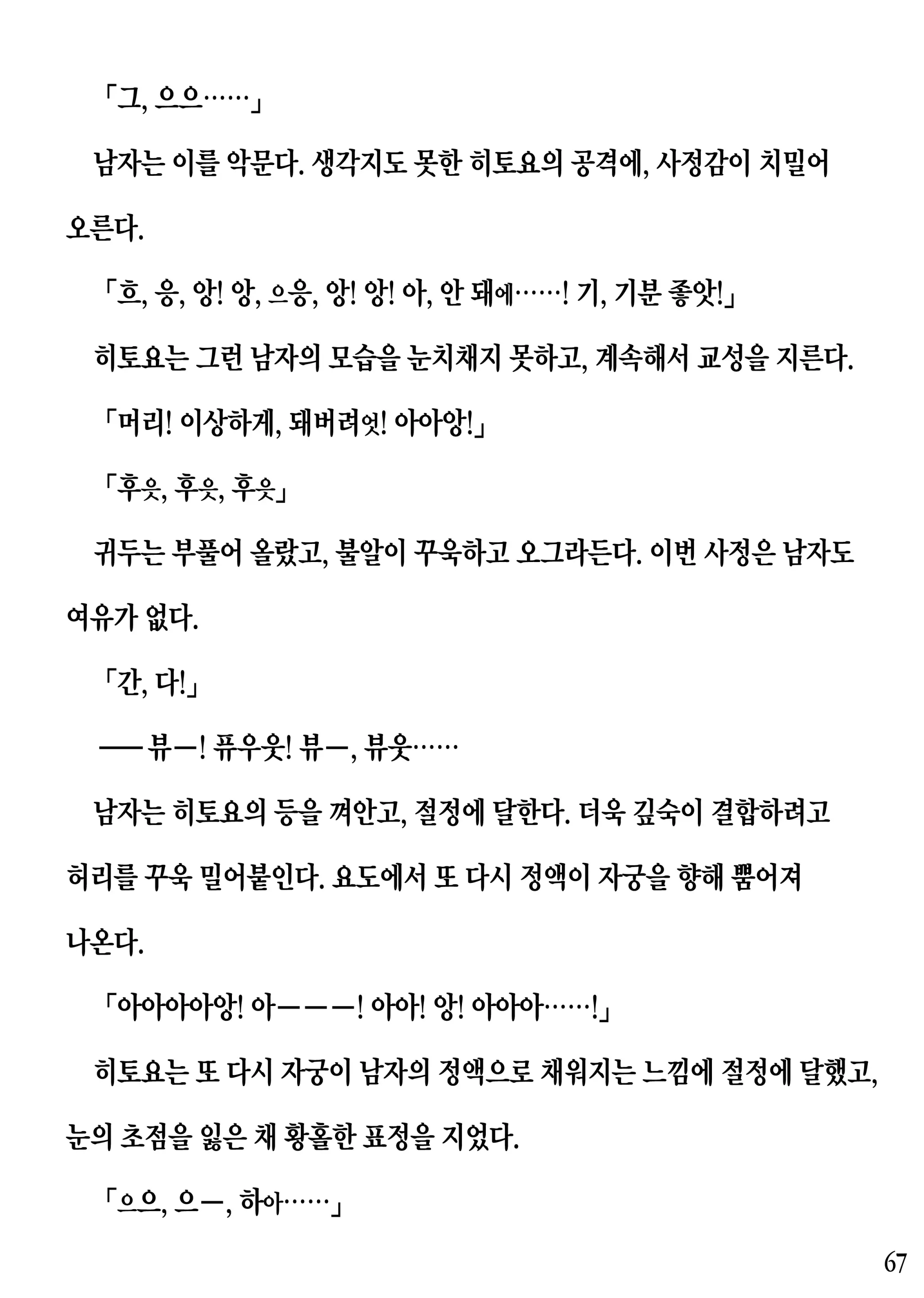 웹툰 이미지 65