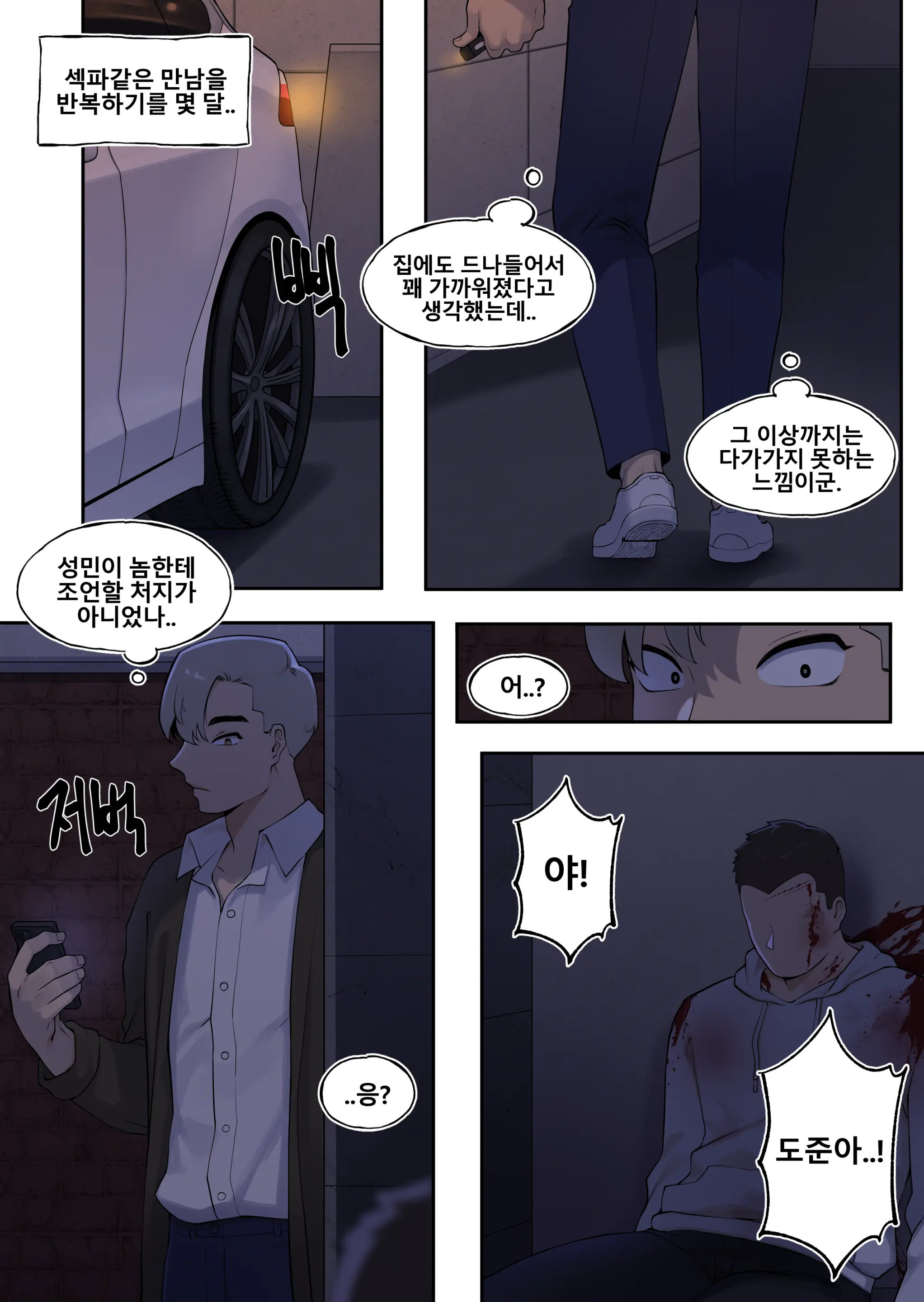웹툰 이미지 10