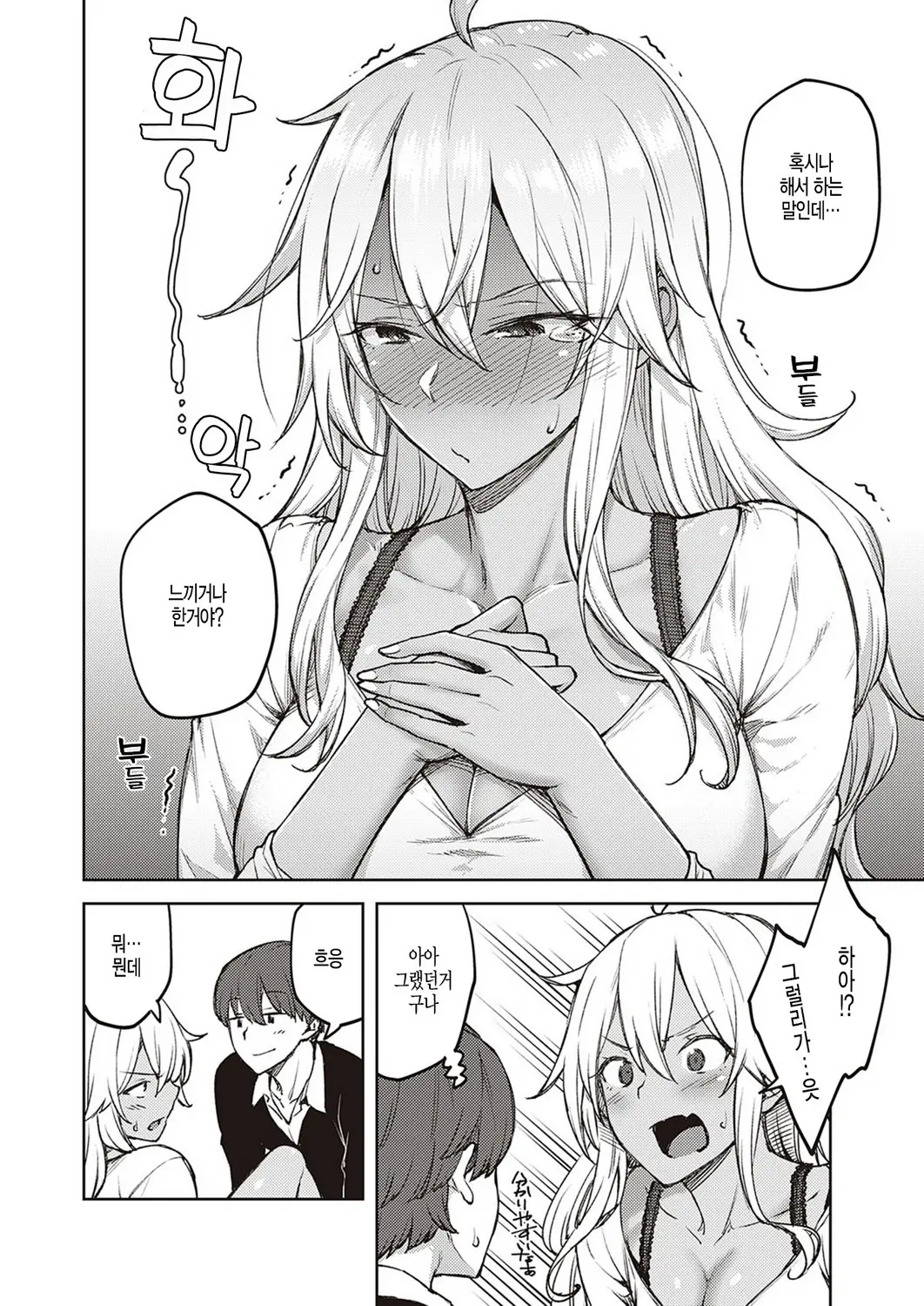웹툰 이미지 147