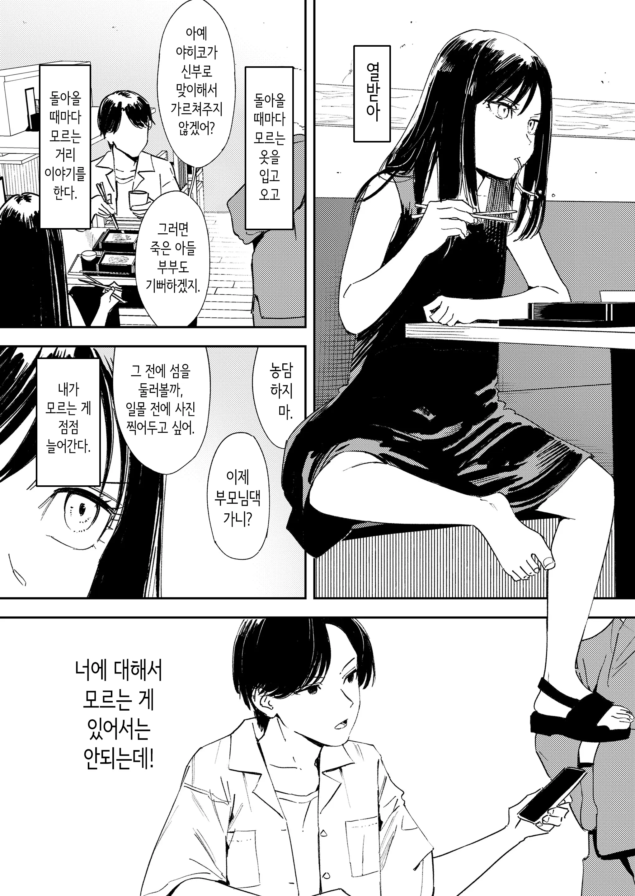 웹툰 이미지 8