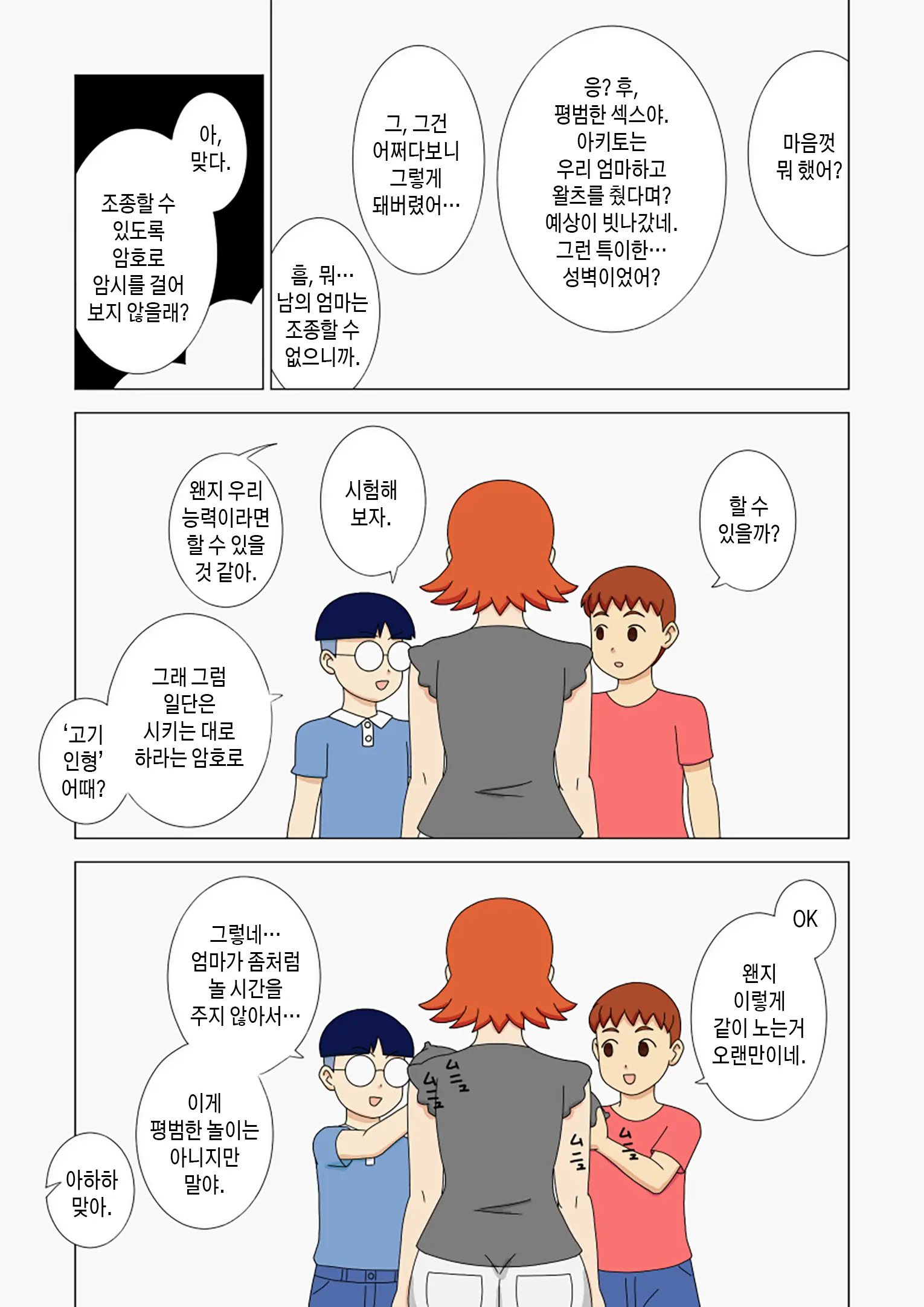 웹툰 이미지 57