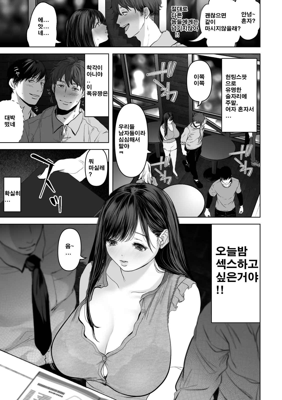 웹툰 이미지 3