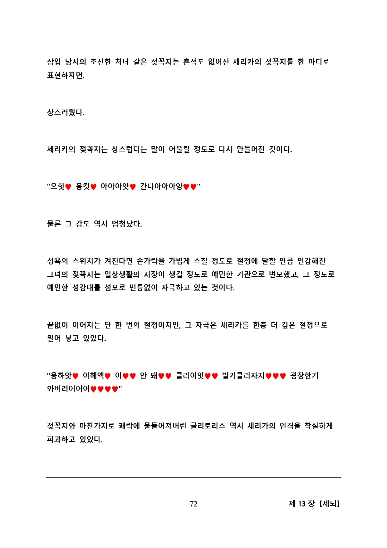 웹툰 이미지 80