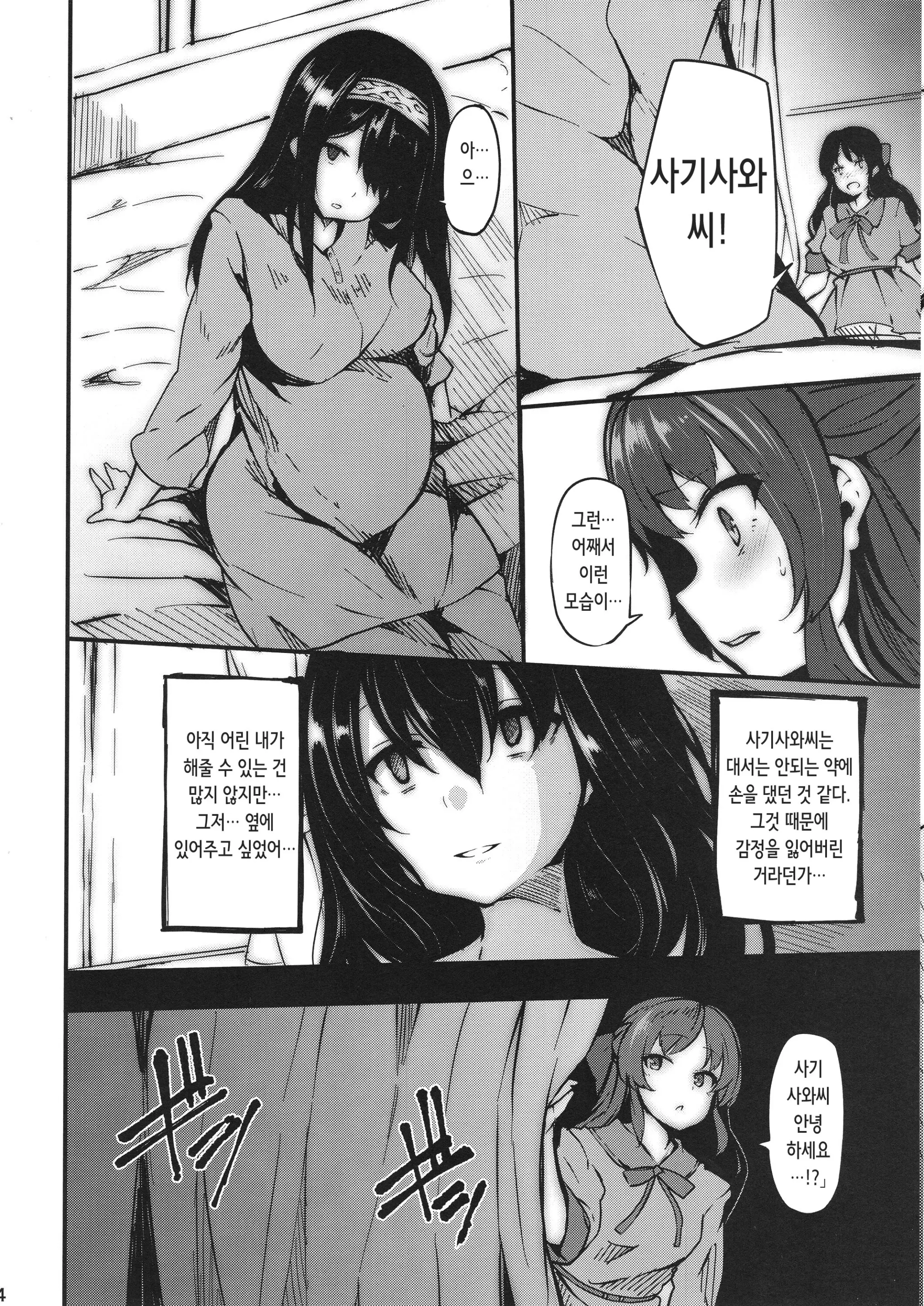 웹툰 이미지 3
