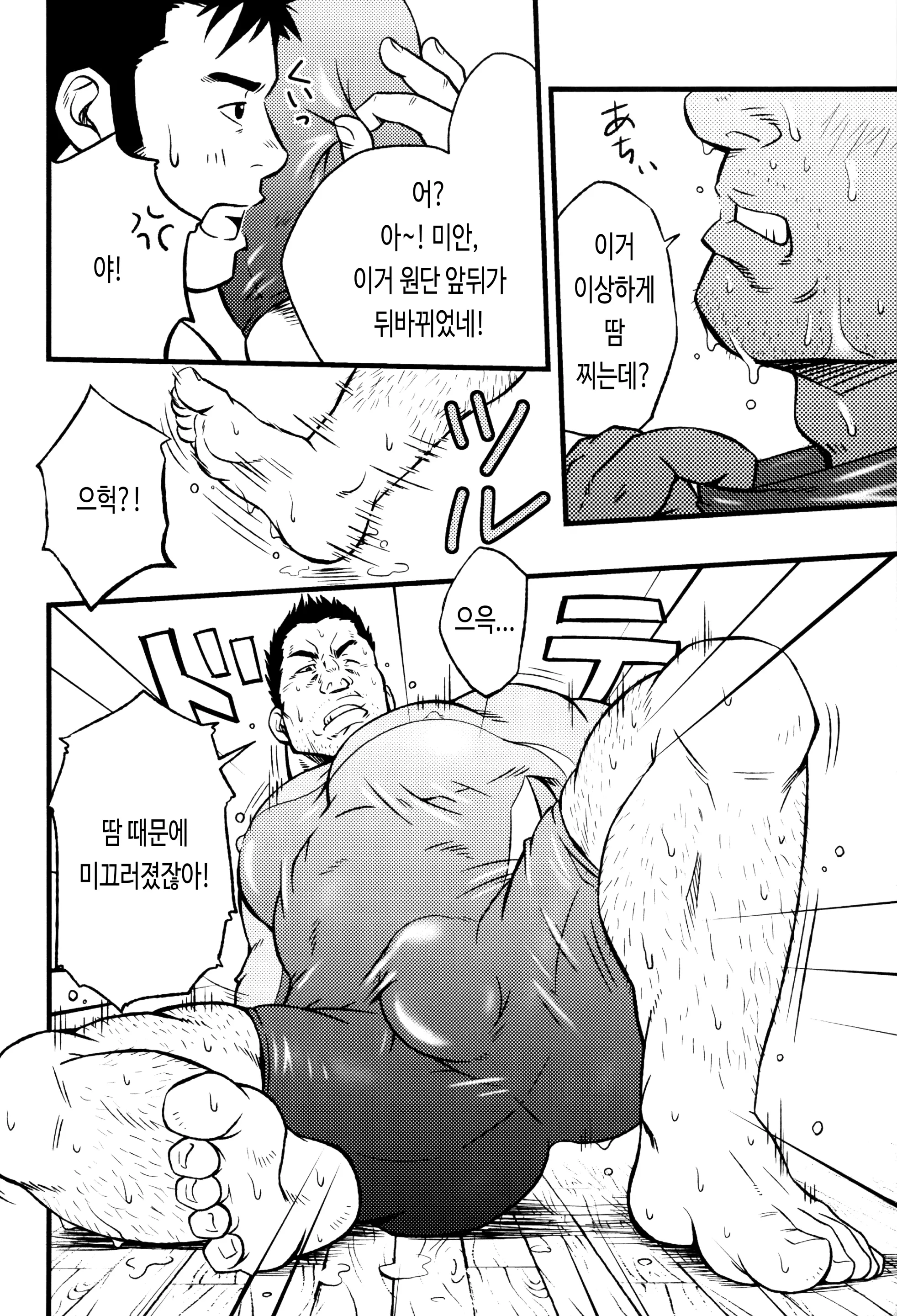 웹툰 이미지 7