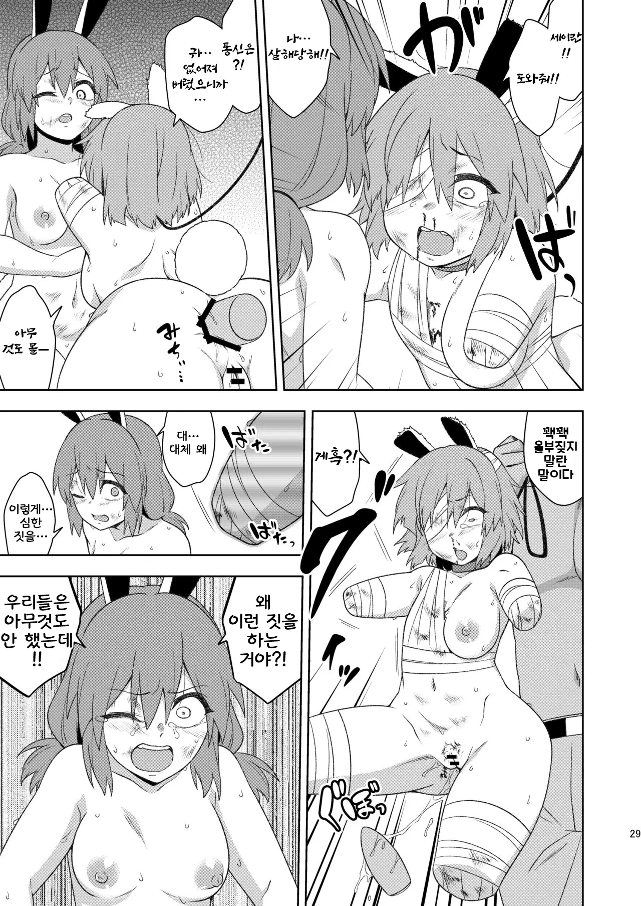 웹툰 이미지 28