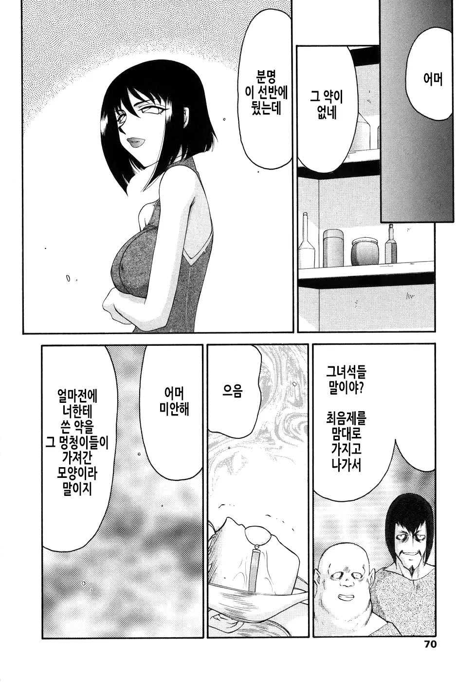 웹툰 이미지 70