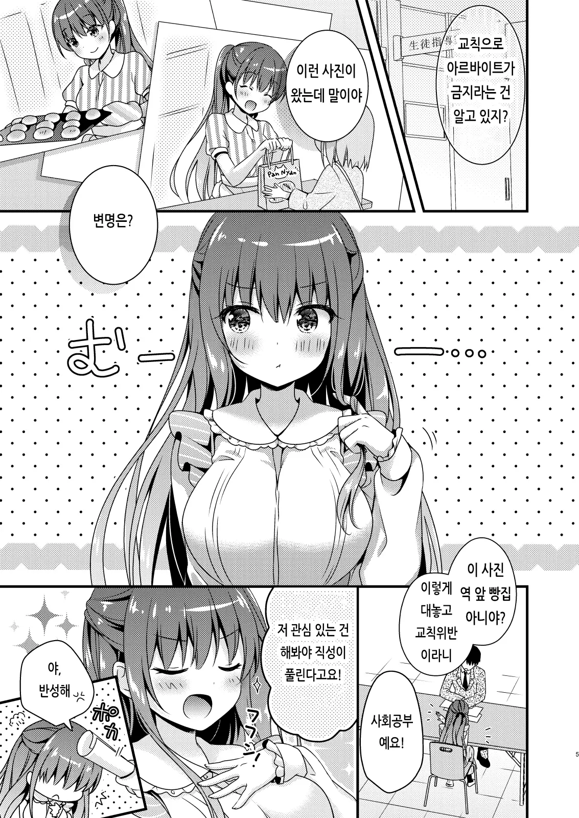 웹툰 이미지 3
